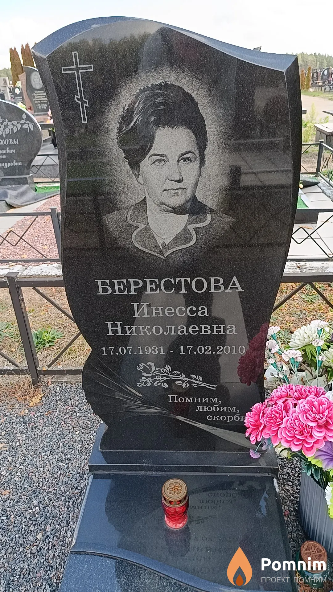Берестова Инесса Николаевна