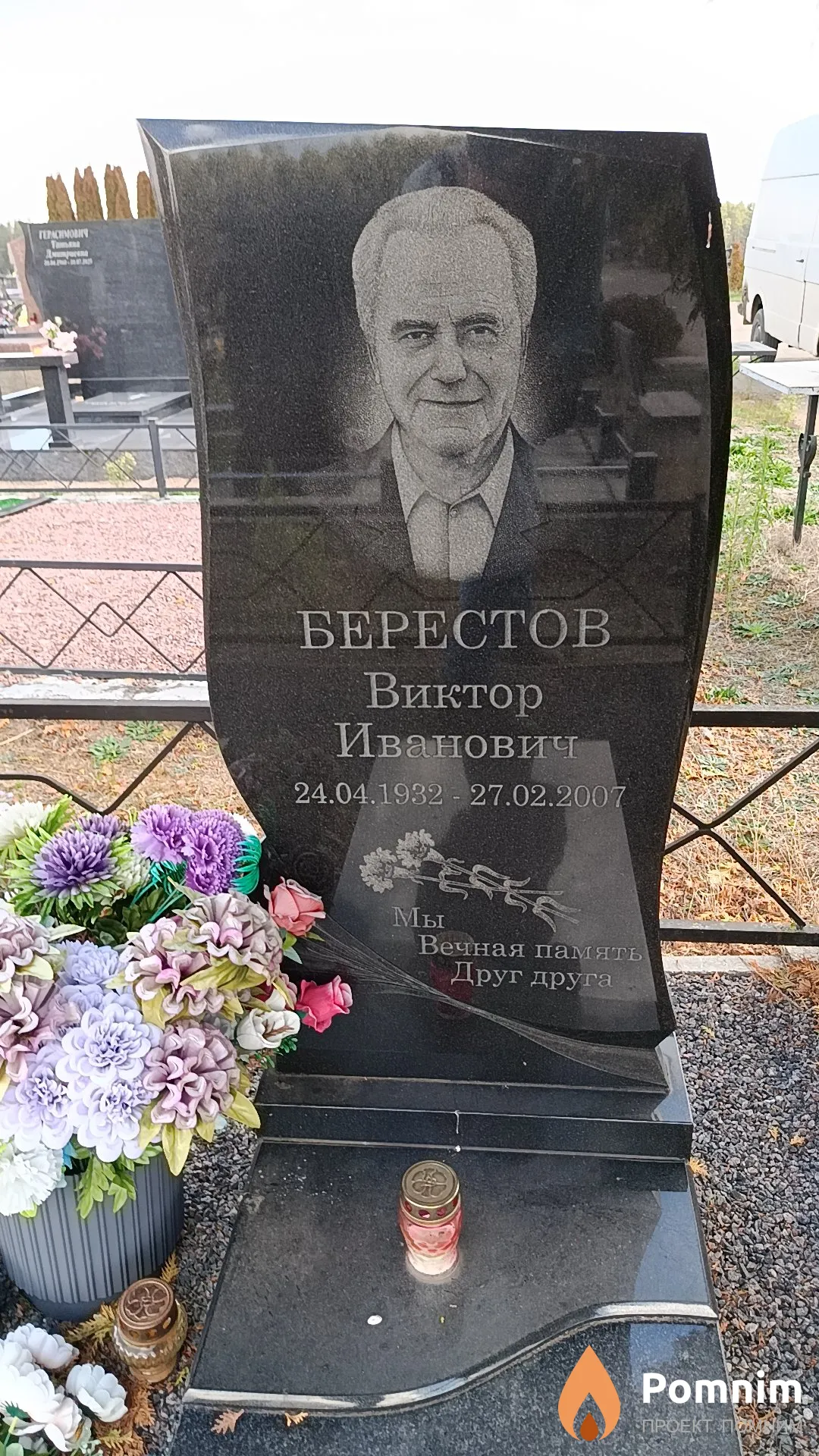 Берестов Виктор Иванович