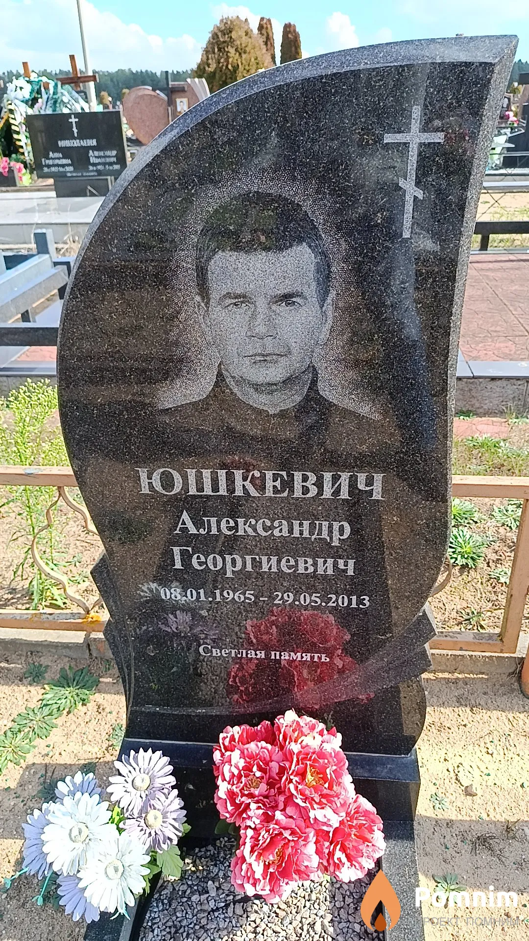 Юшкевич Александр Георгиевич