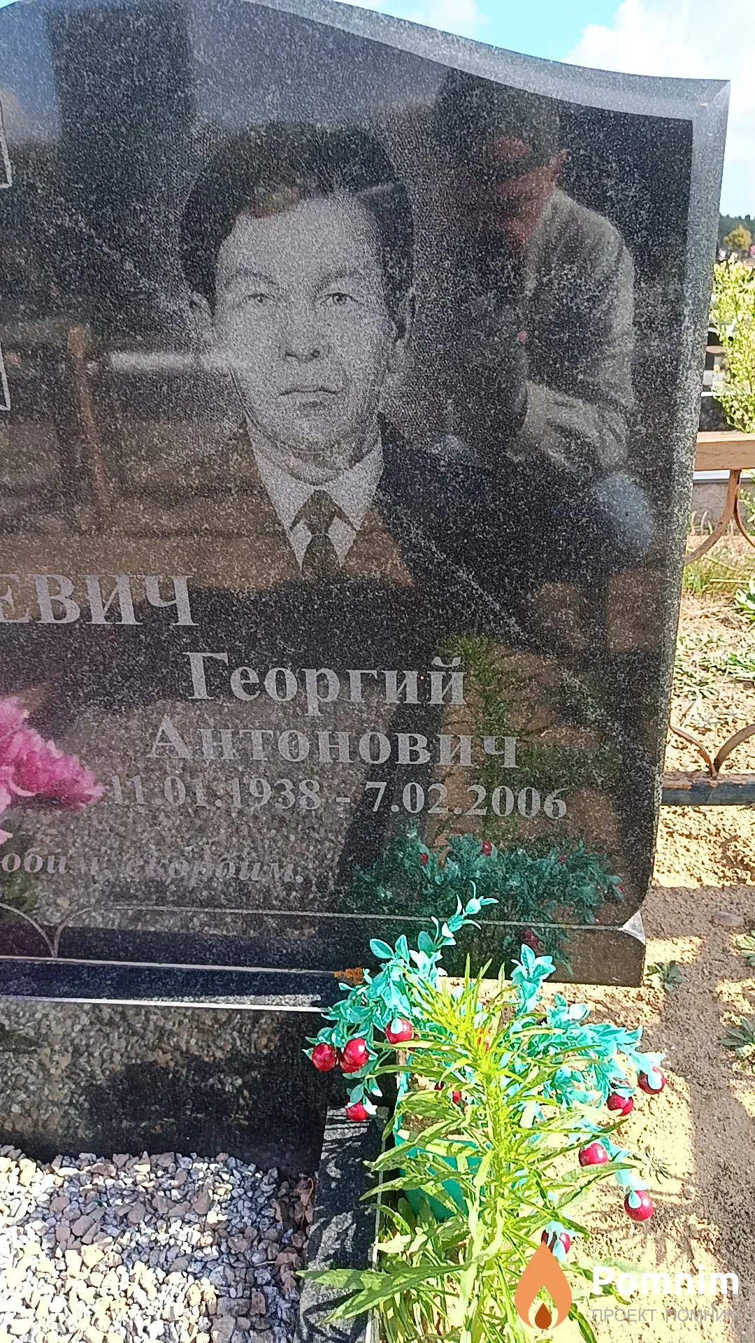 Юшкевич Георгий Антонович
