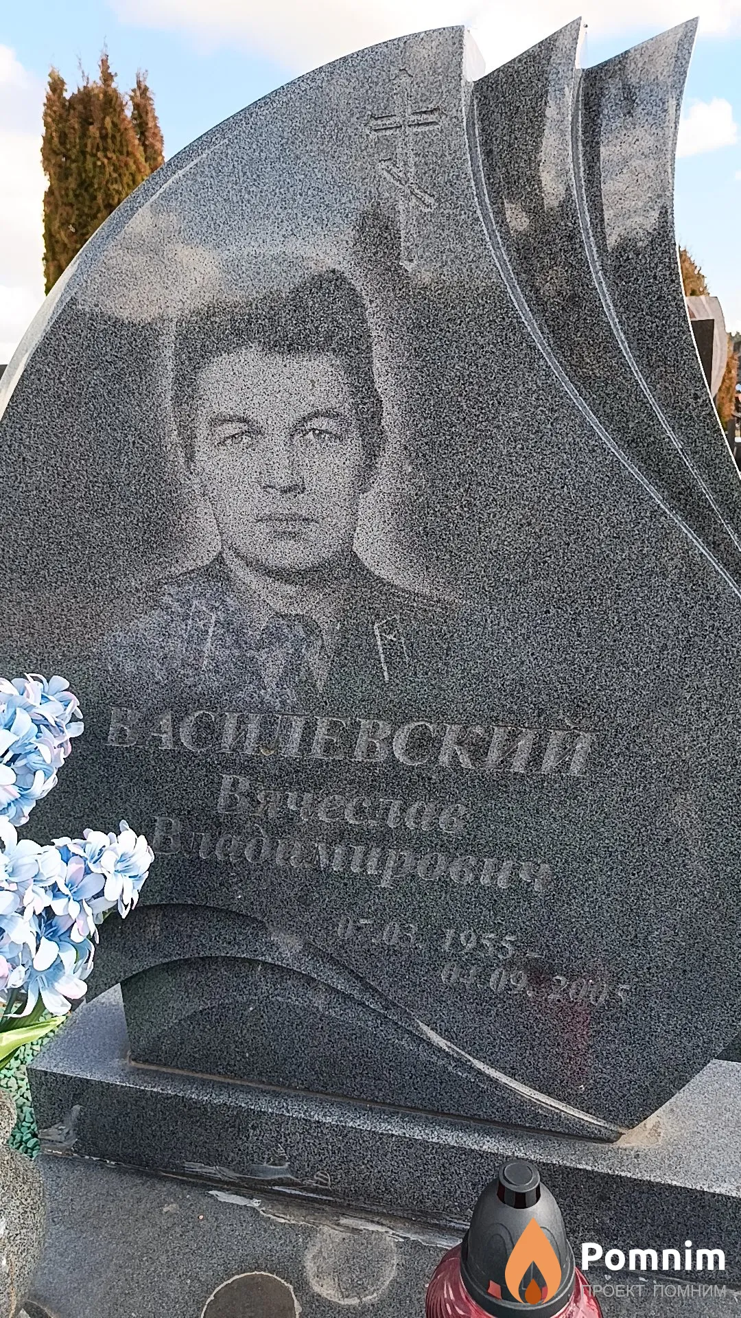 Василевский Вячеслав Владимирович
