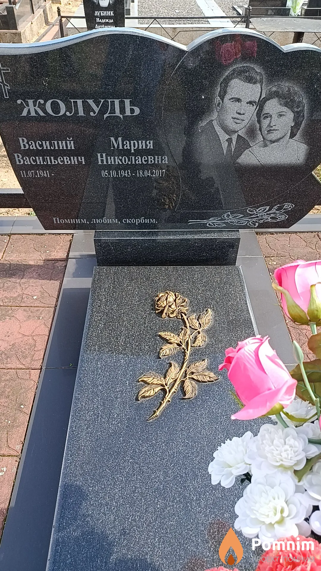 Жолудь Мария Николаевна