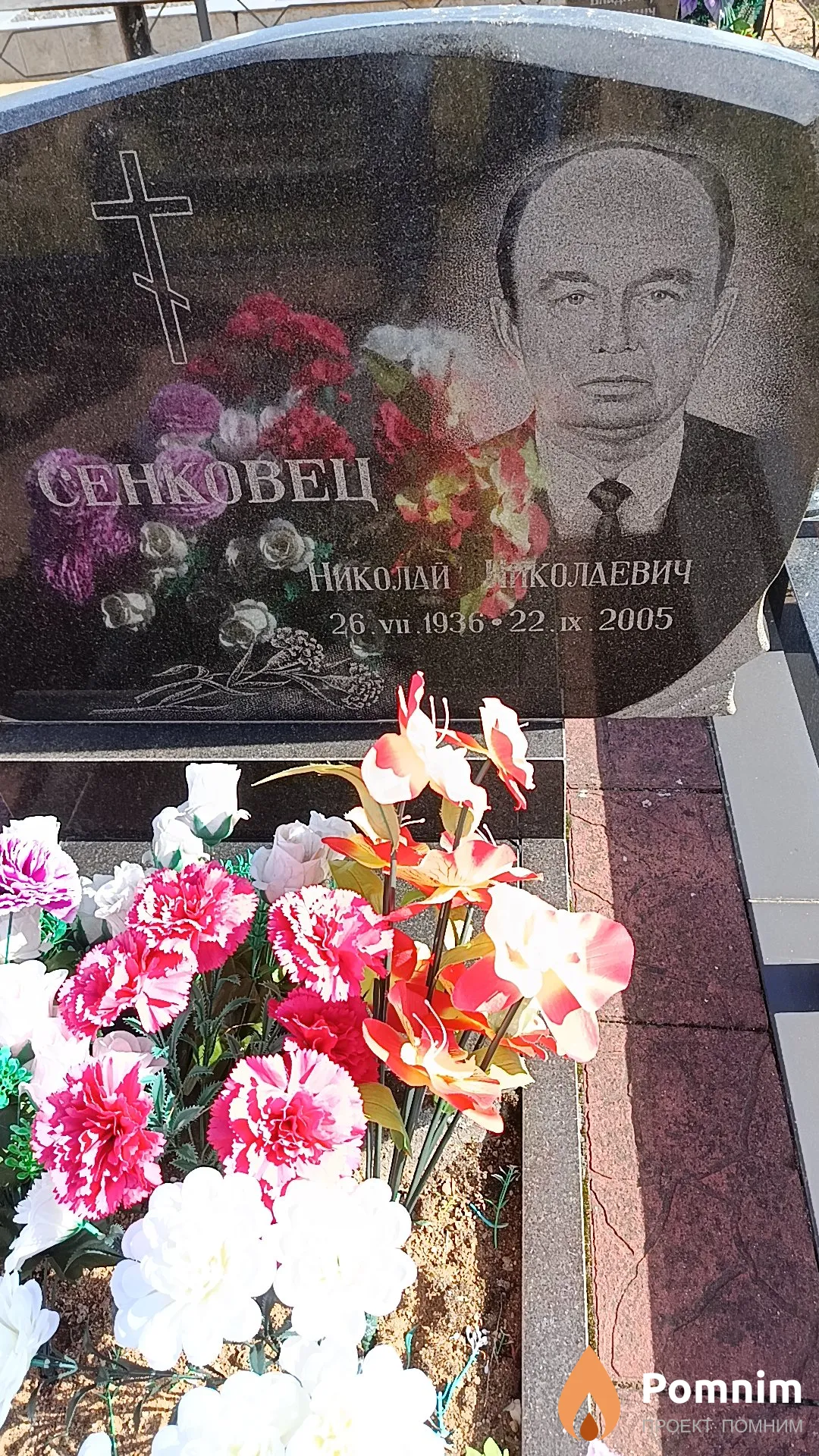 Сенковец Николай Николаевич