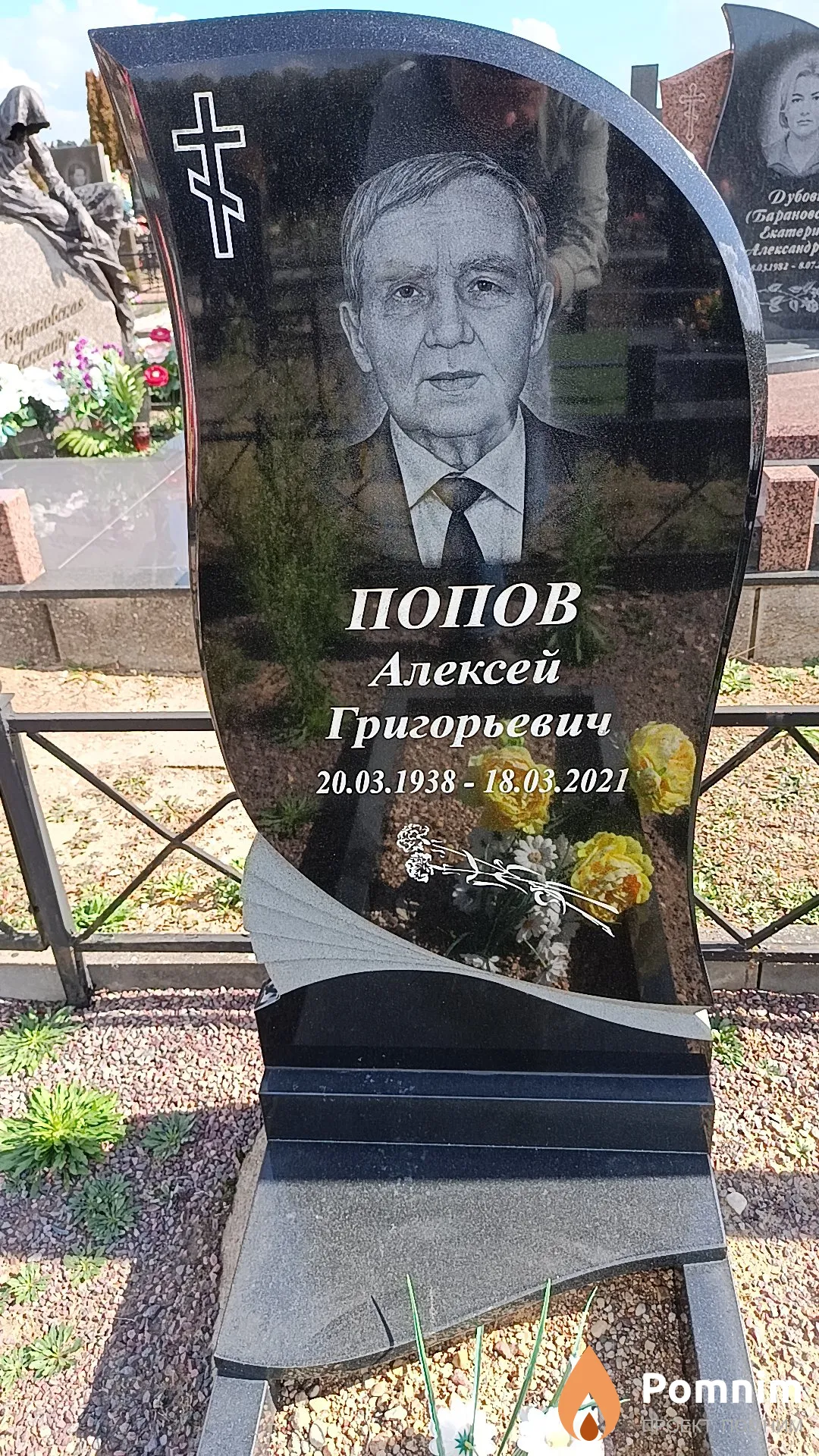 Попов Алексей Григорьевич