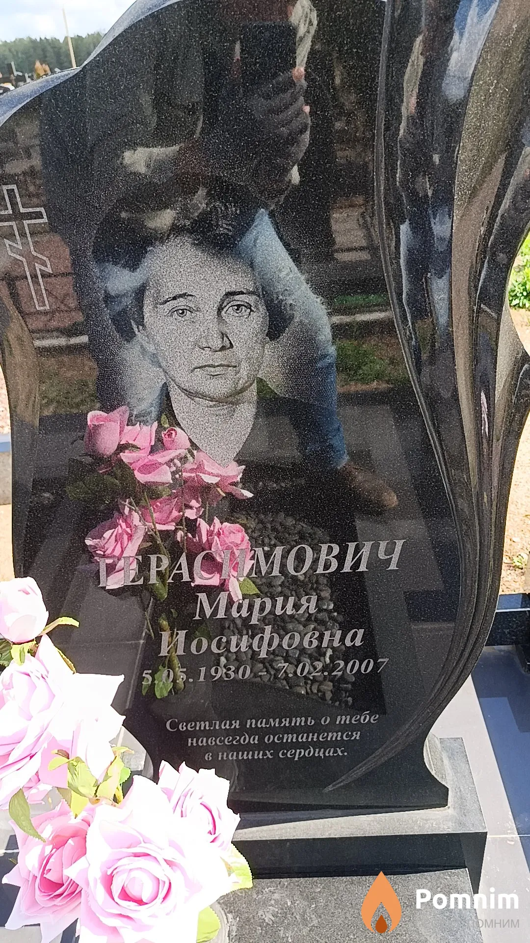 Герасимович Мария Иосифовна