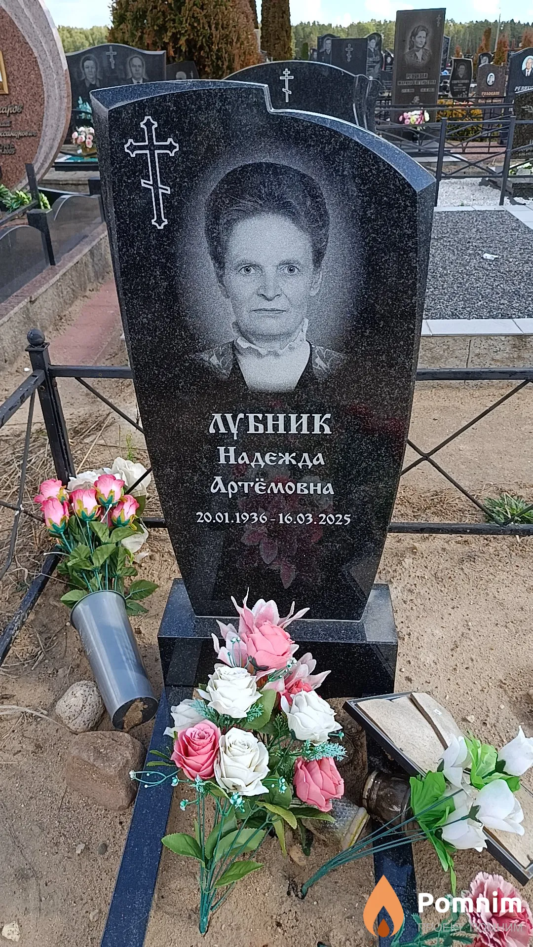 Лубник Надежда Артёмовна