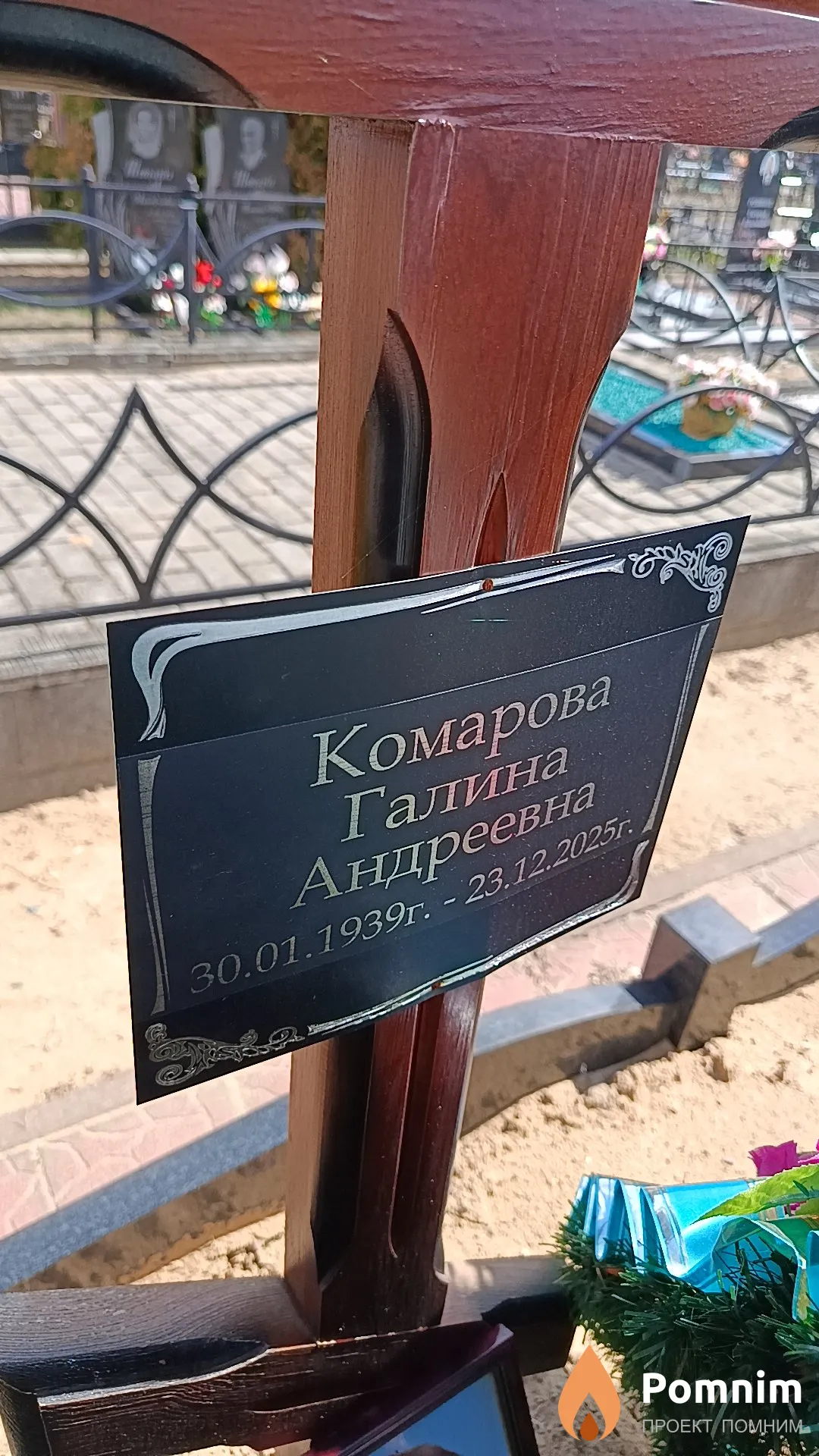 Комарова Галина Андреевна