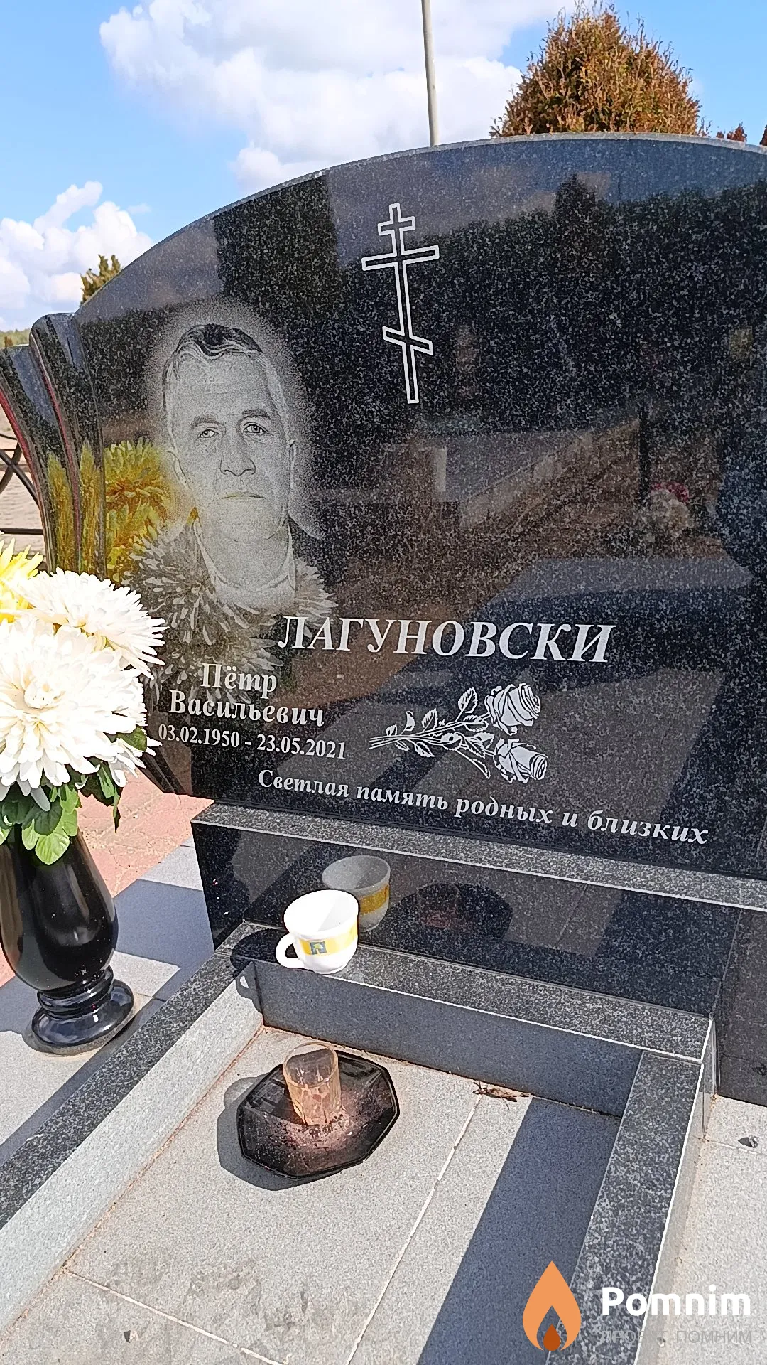 Лагуновски Пётр Васильевич