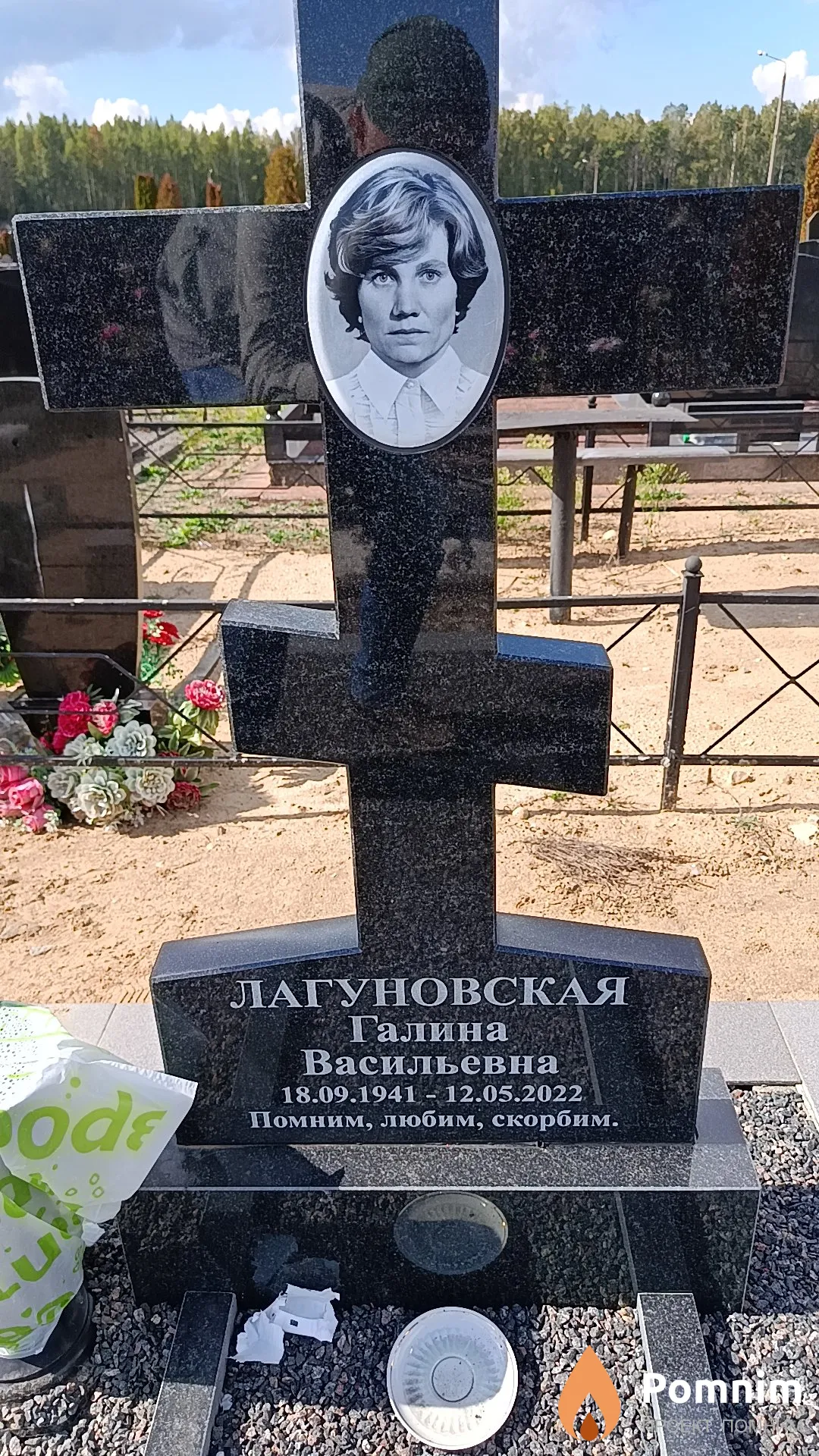 Лагуновская Галина Васильевна