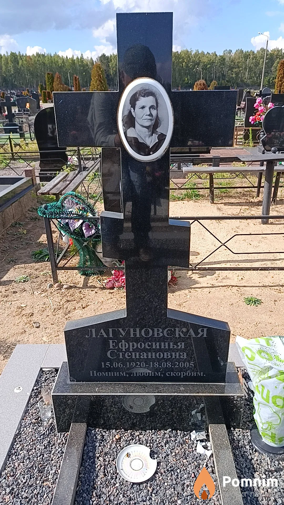 Лагуновская Ефросинья Степановна