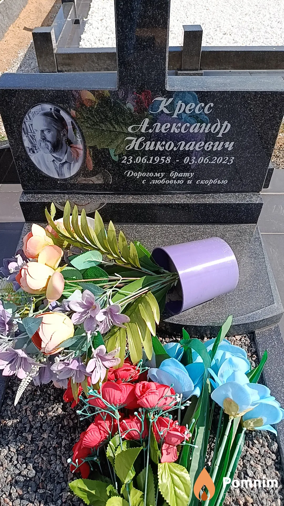 Кресс Александр Николаевич