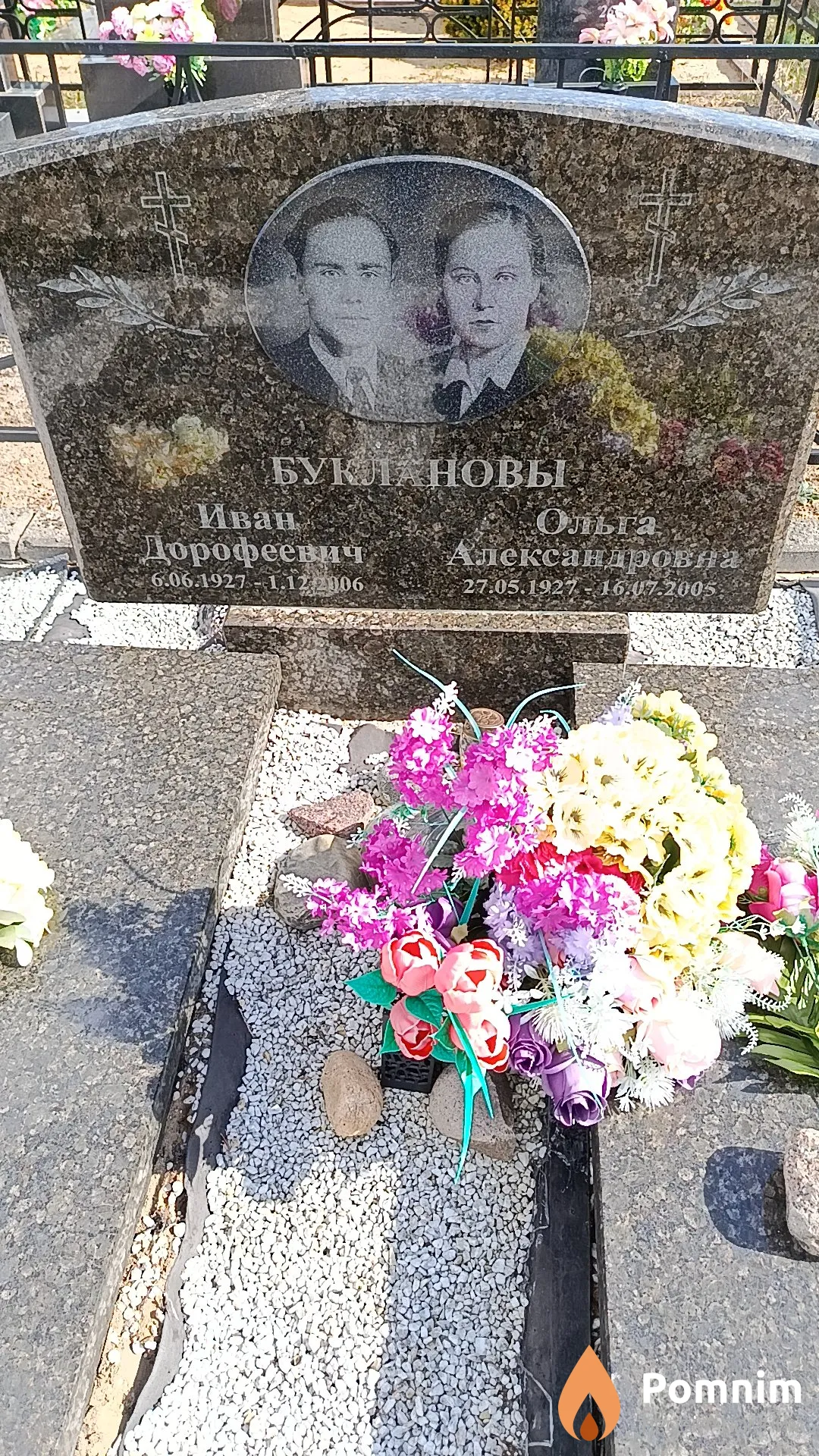 Букланова Ольга Александровна