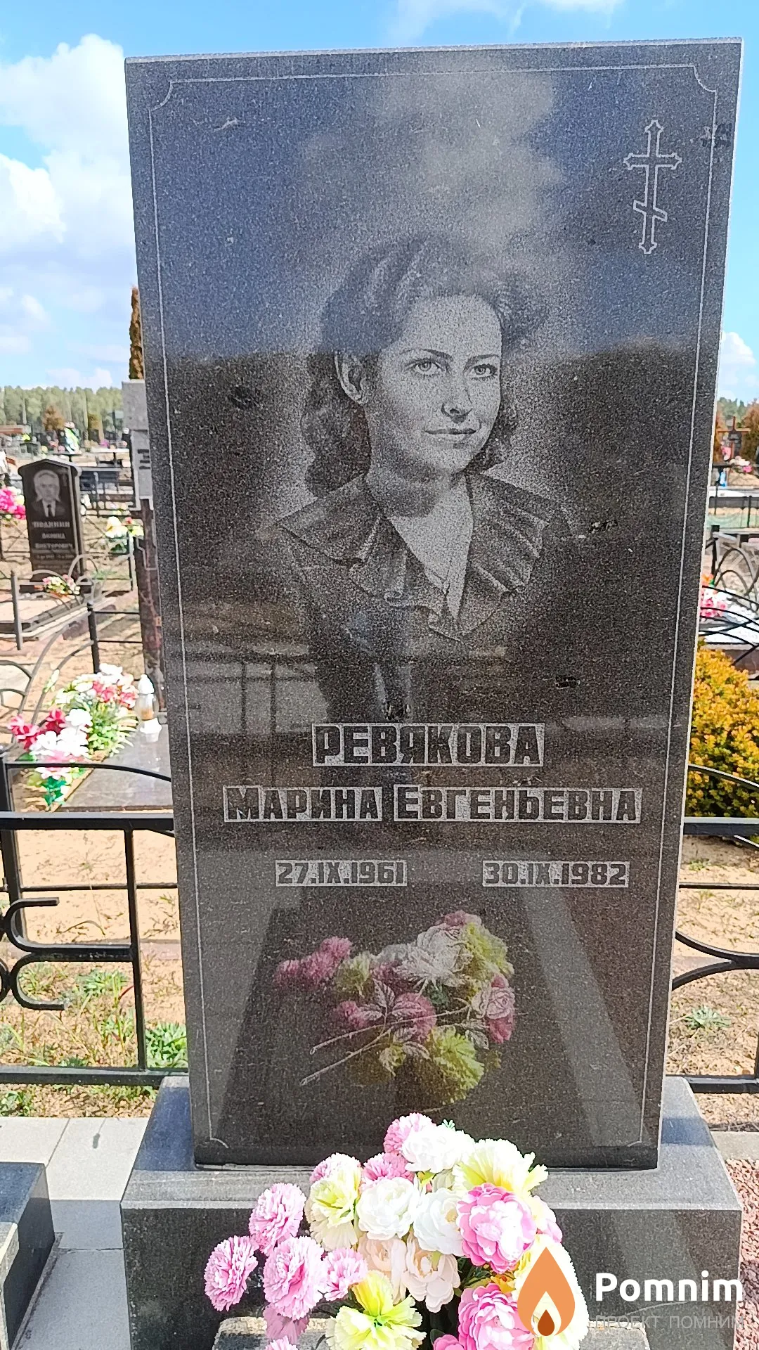 Ревакова Марина Евгеньевна