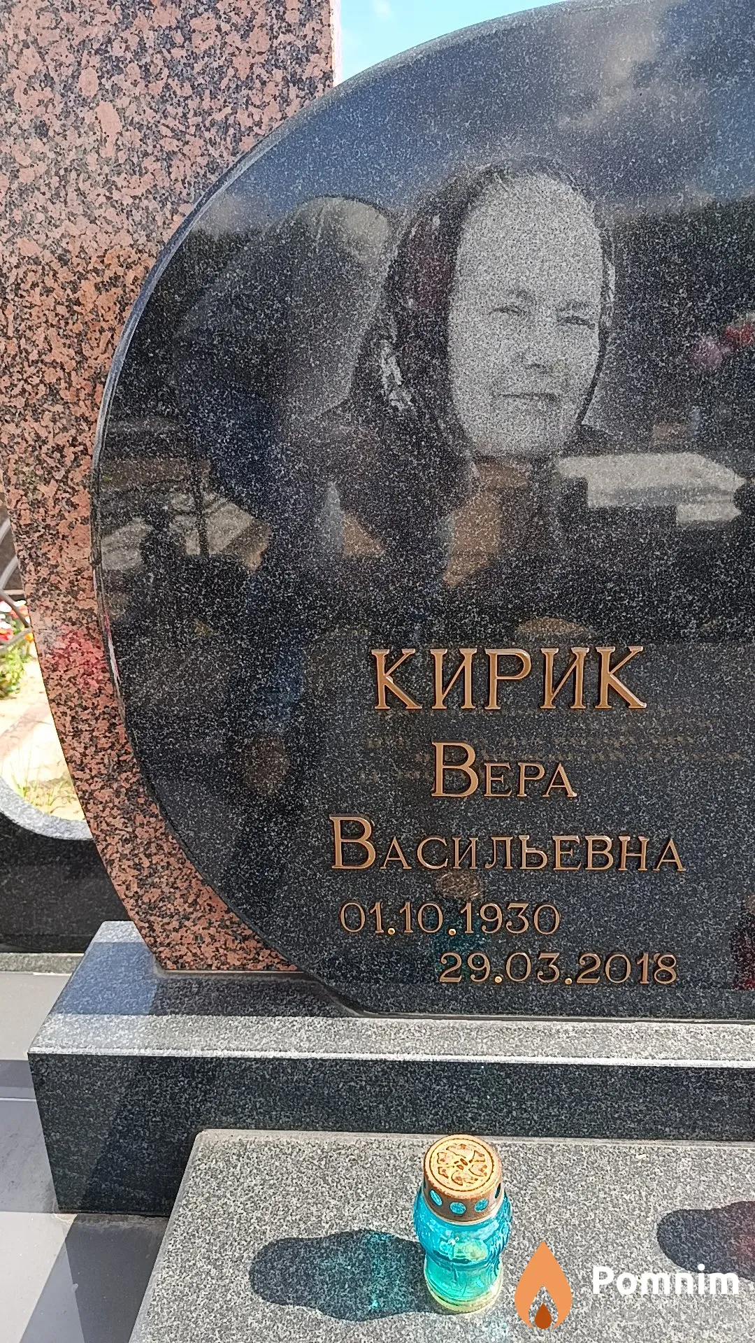 Кирик Вера Васильевна