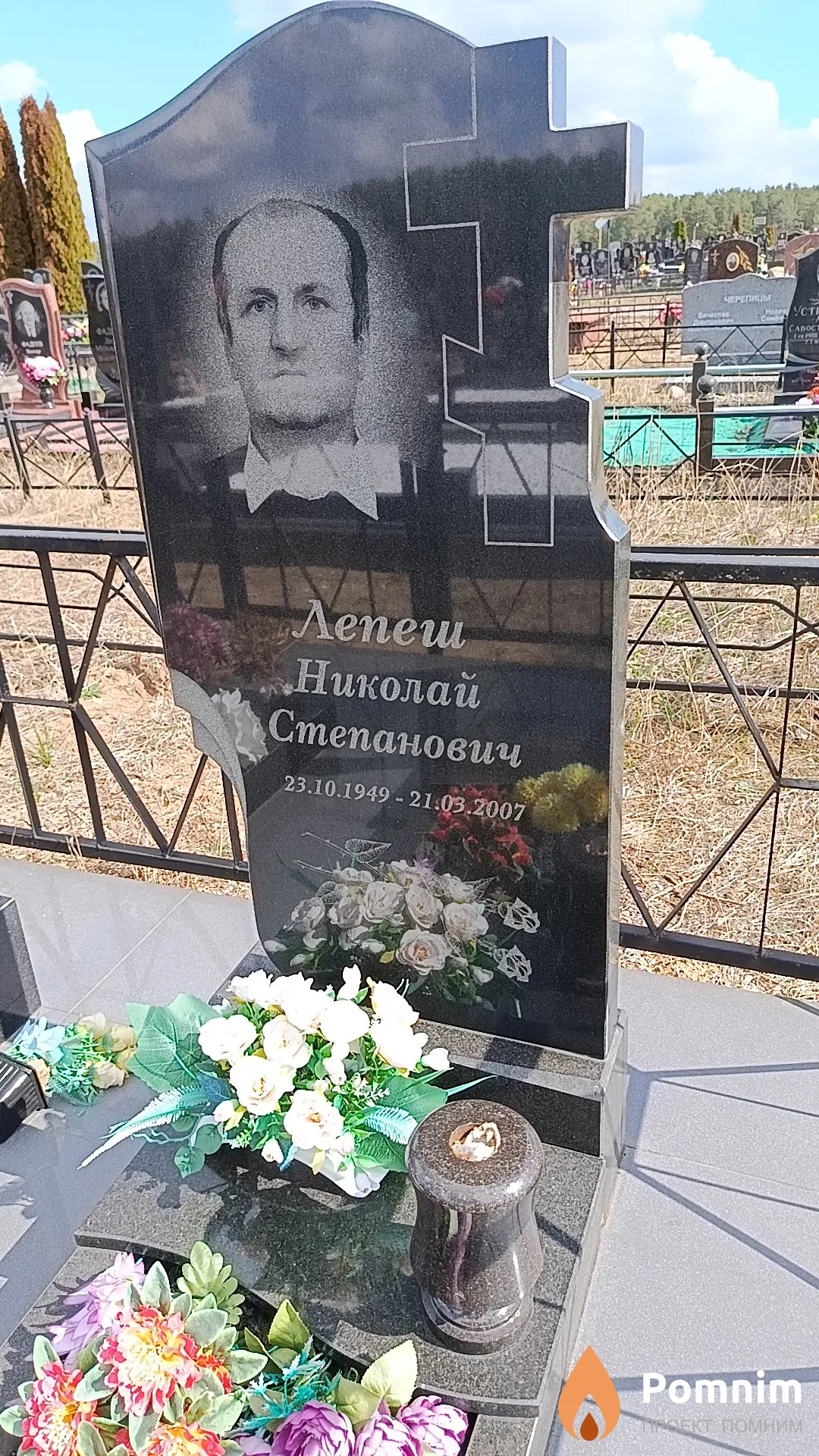 Лепеш Николай Степанович