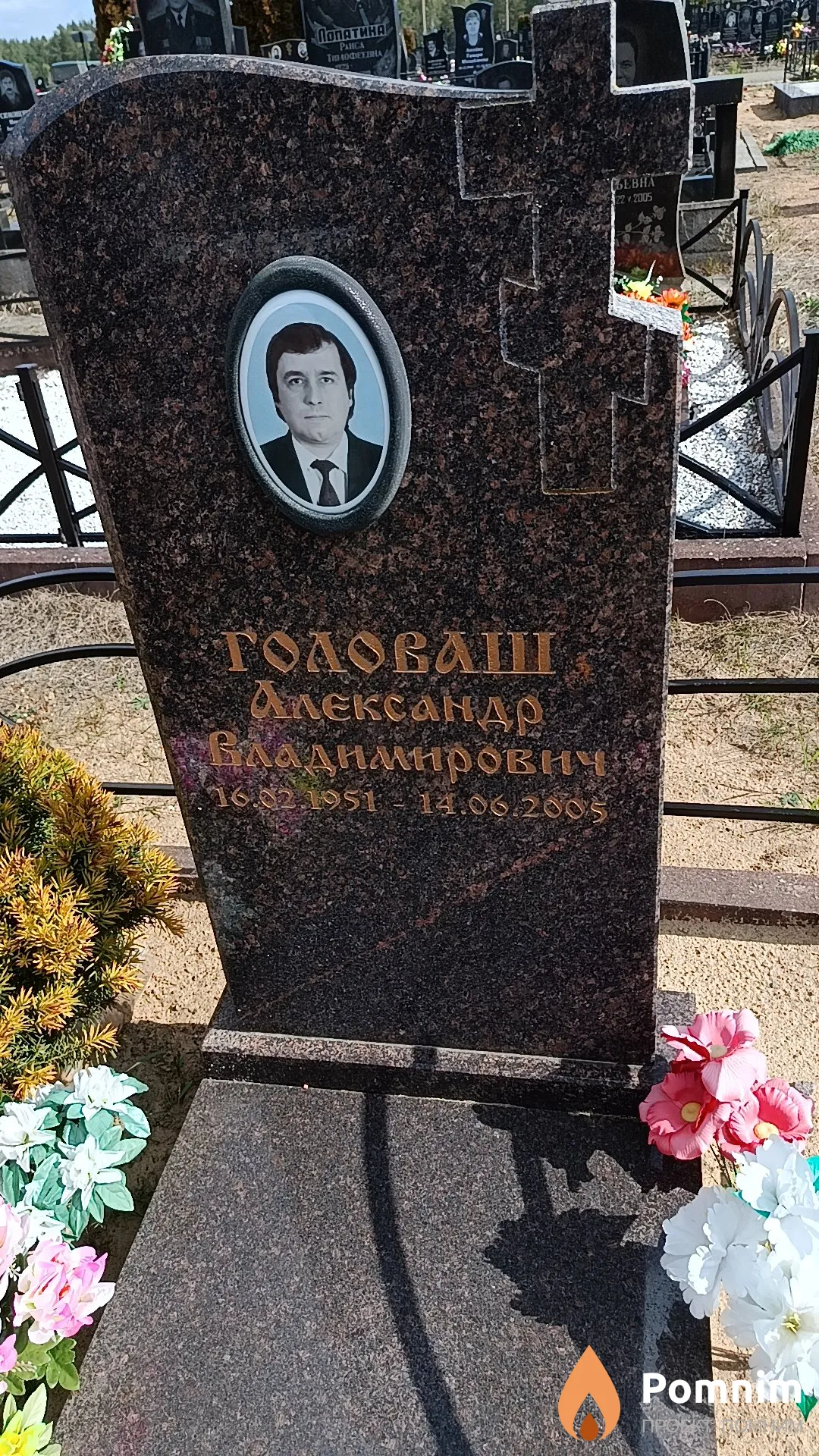Головаш Александр Владимирович