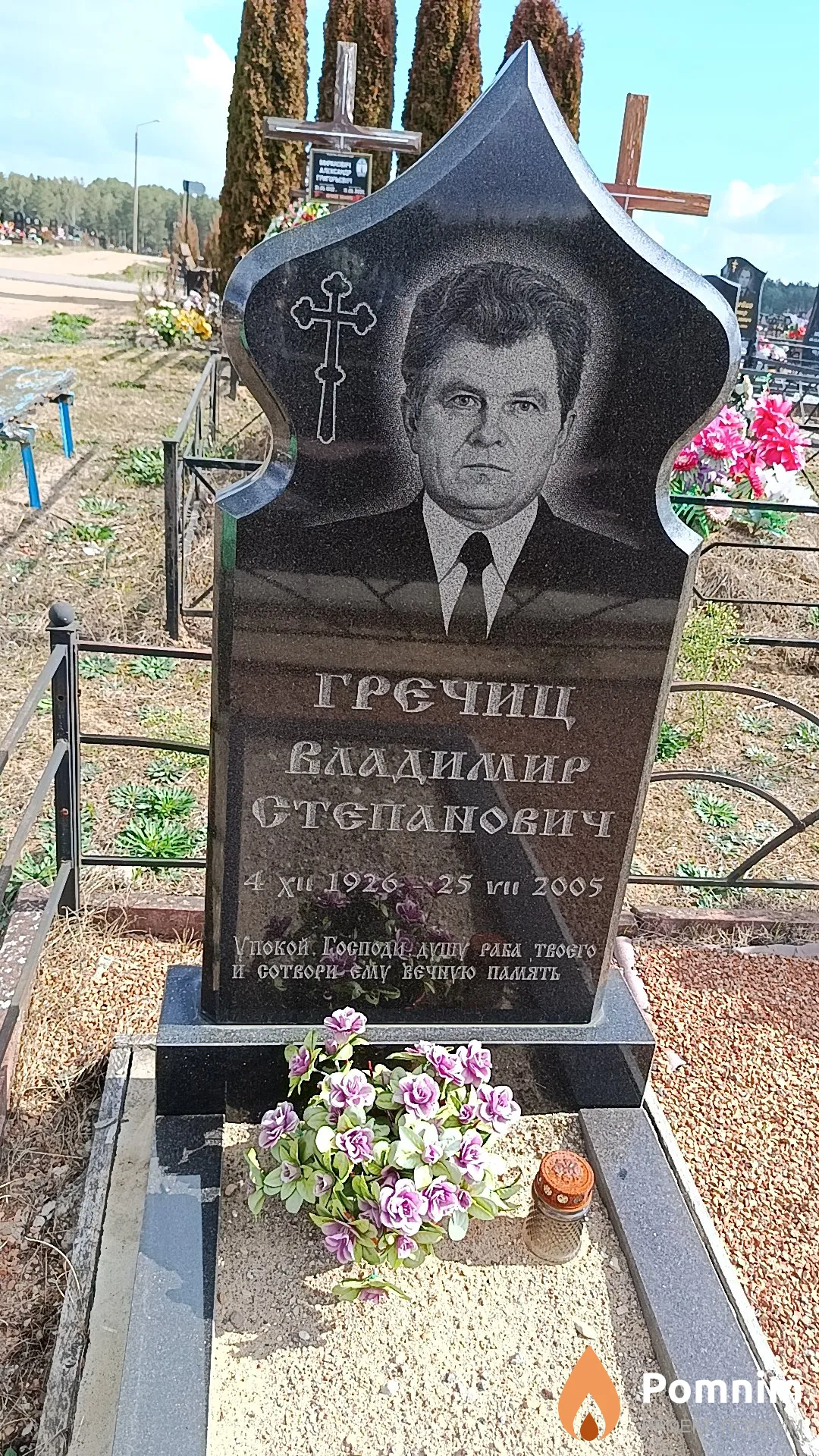 Гречиц Владимир Степанович