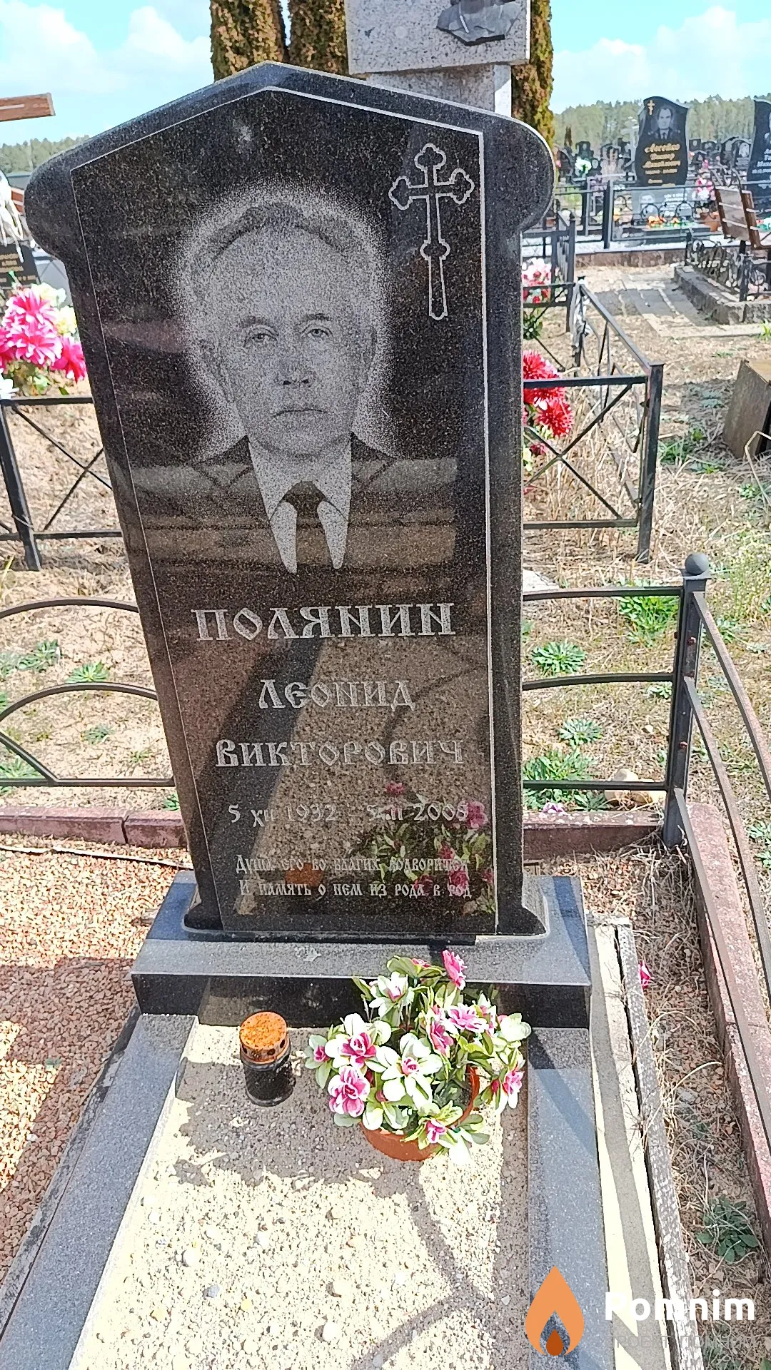 Полянин Леонид Викторович