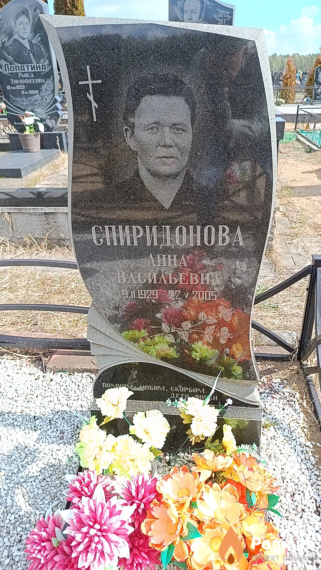 Спиридонова Анна Васильевна