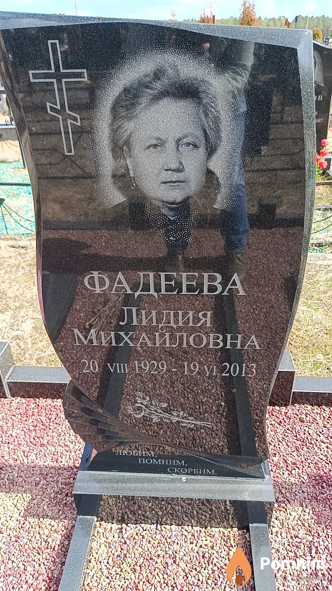 Фадеева Лидия Михайловна