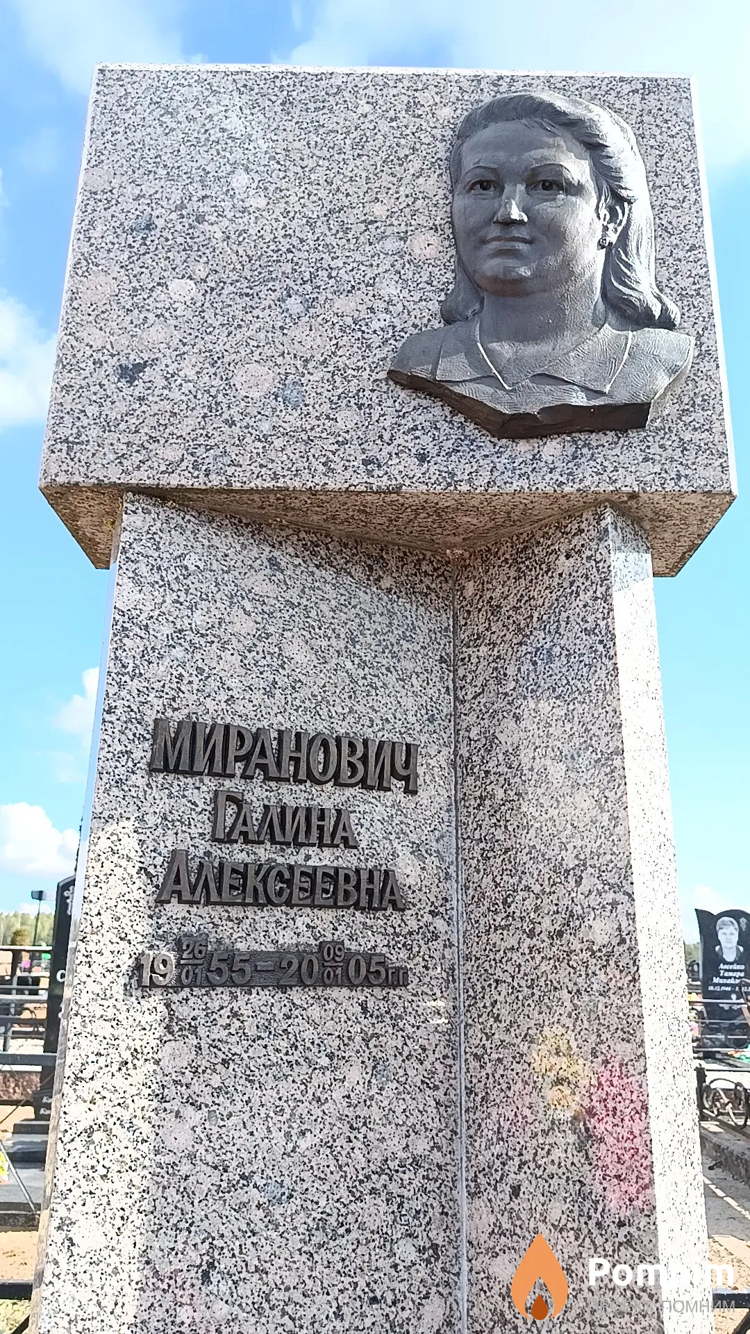 Миранович Галина Алексеевна