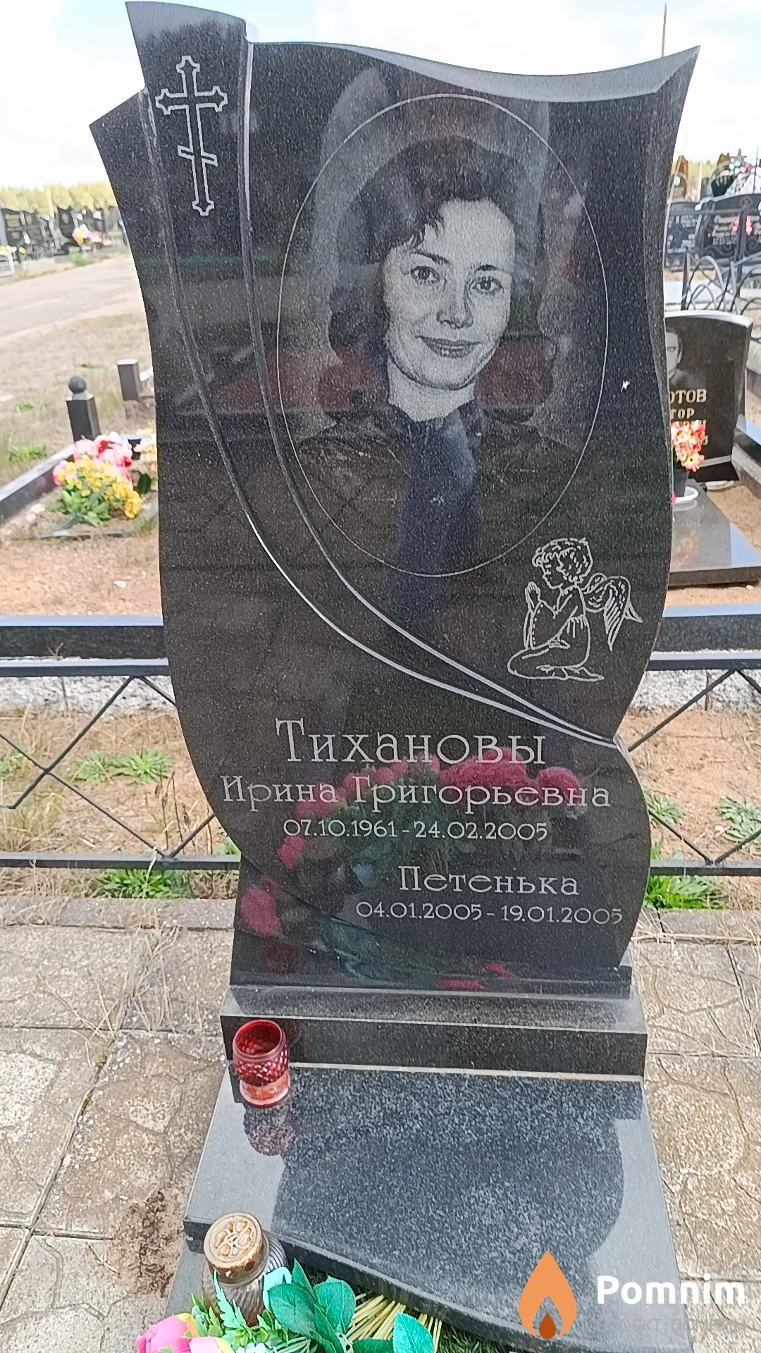 Тиханова Ирина Григорьевна