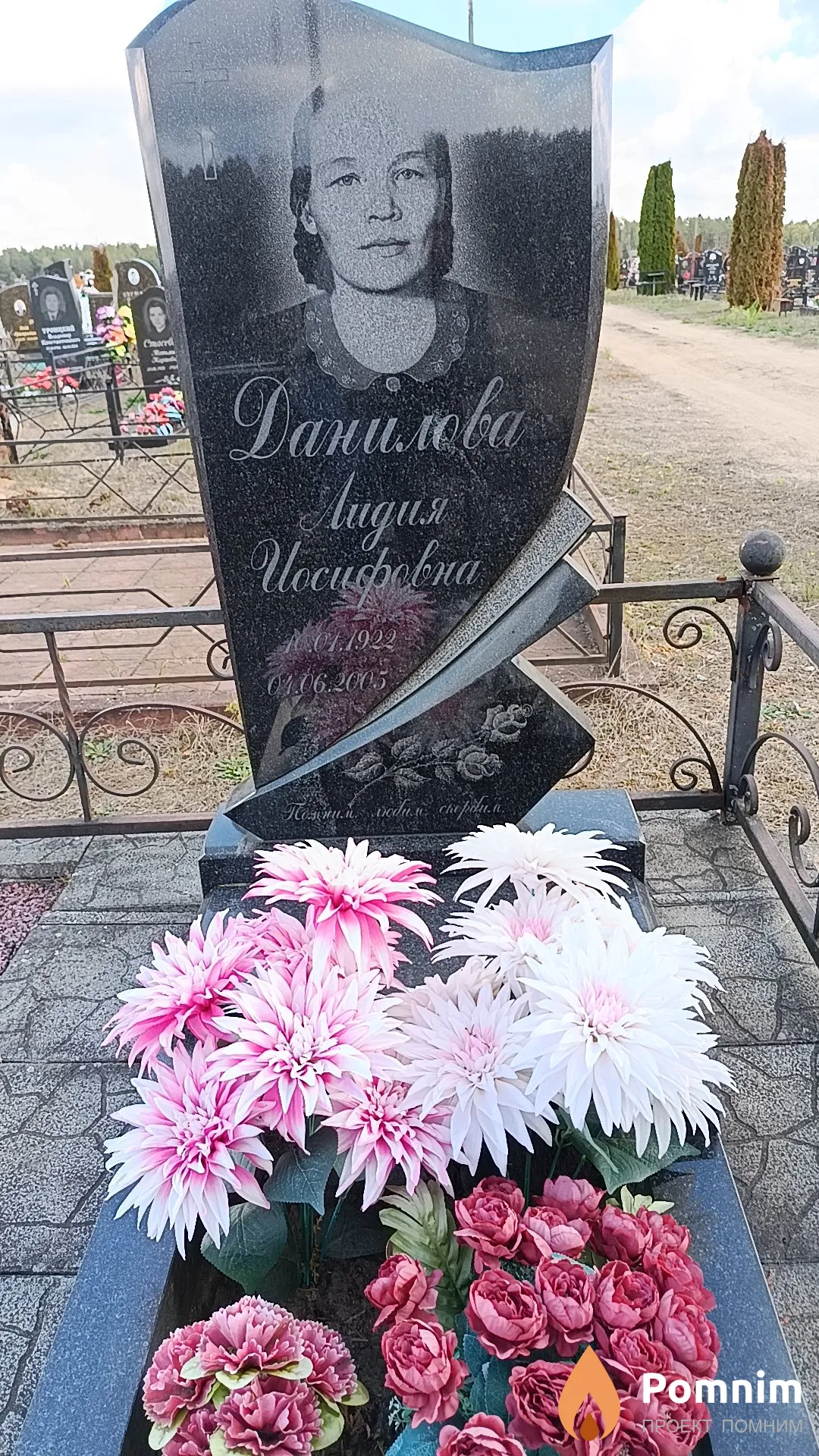 Данилова Лидия Иосифовна