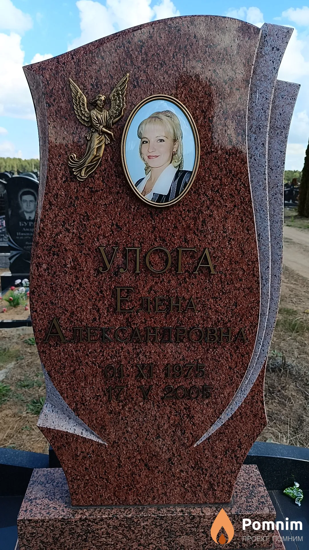 Улога Елена Александровна