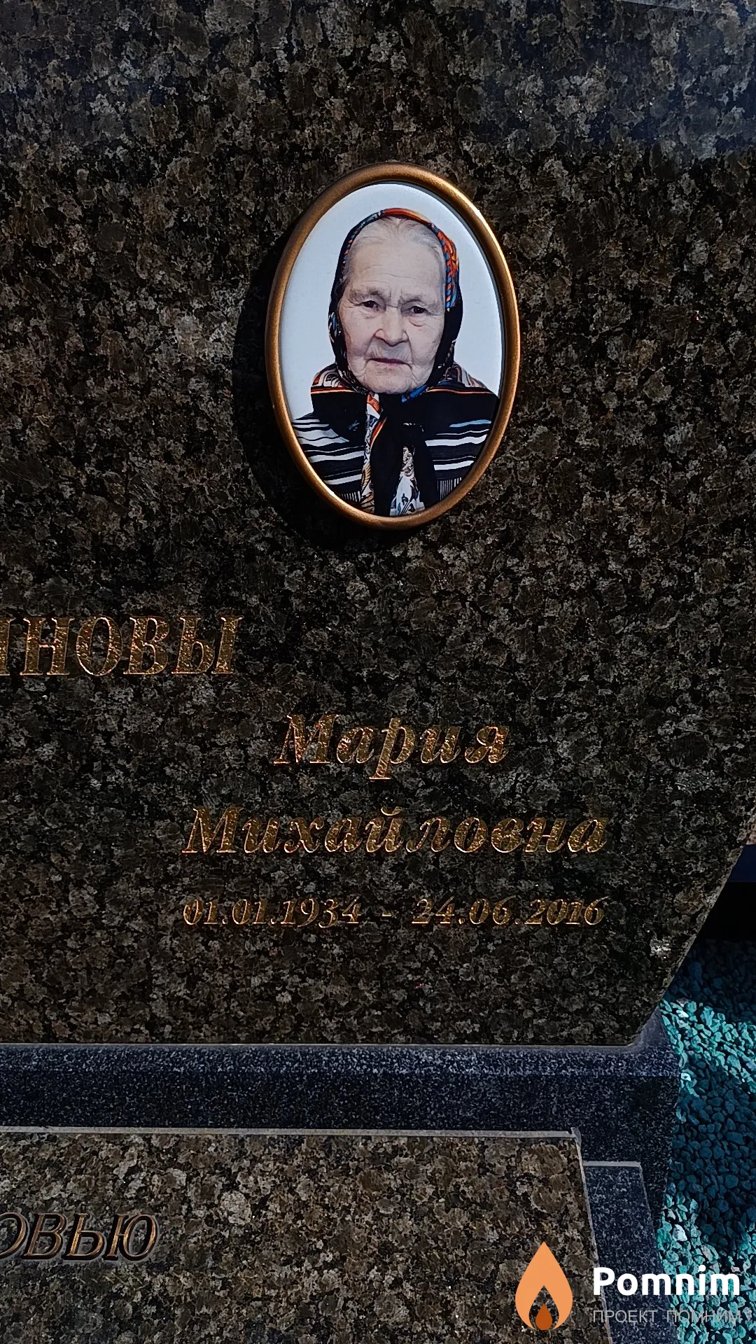 Бурдынова Мария Михайловна
