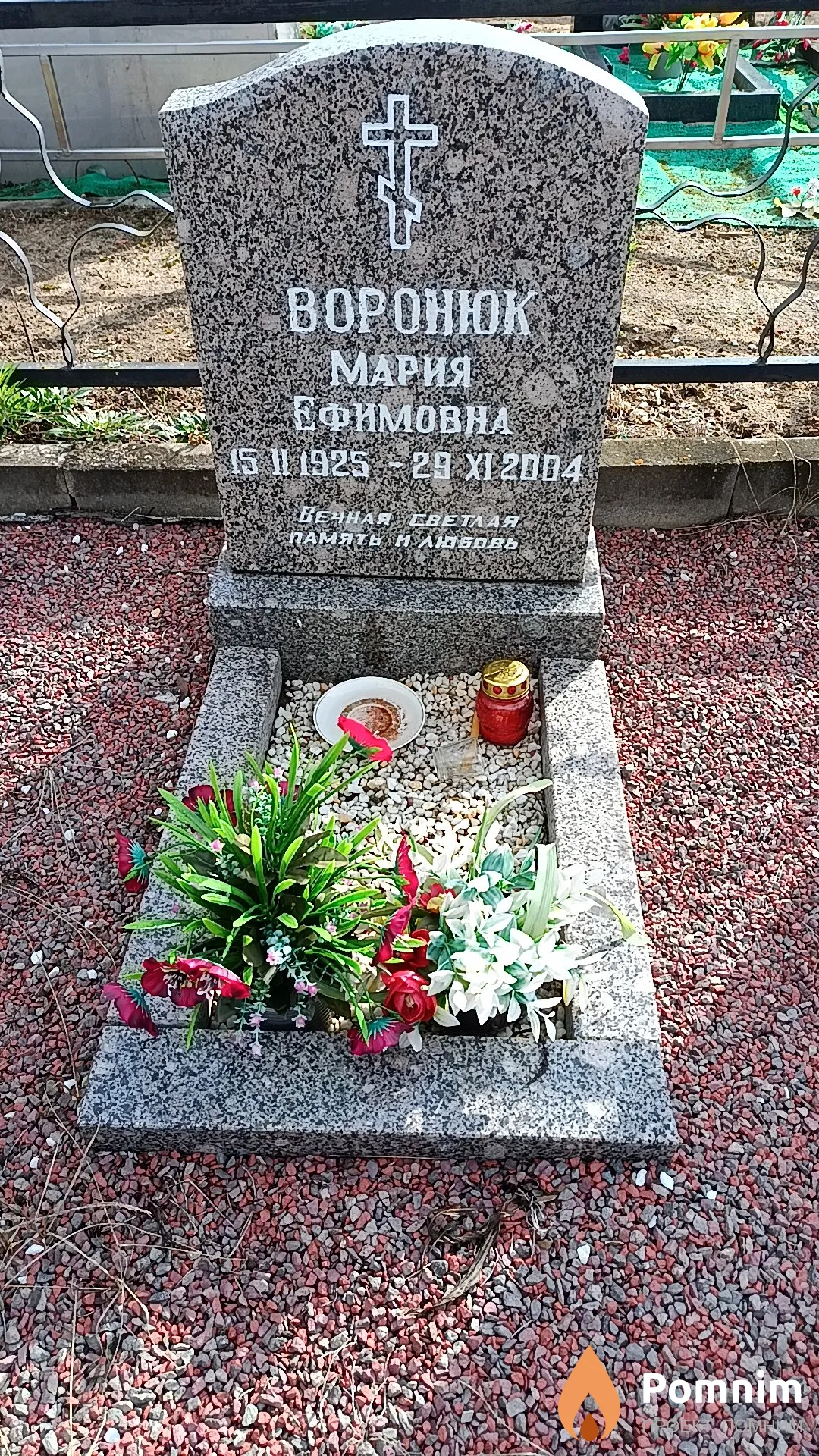 Воронюк Мария Ефимовна