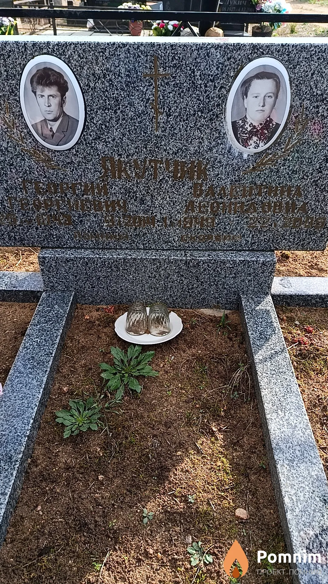 Якутчик Георгий Георгиевич