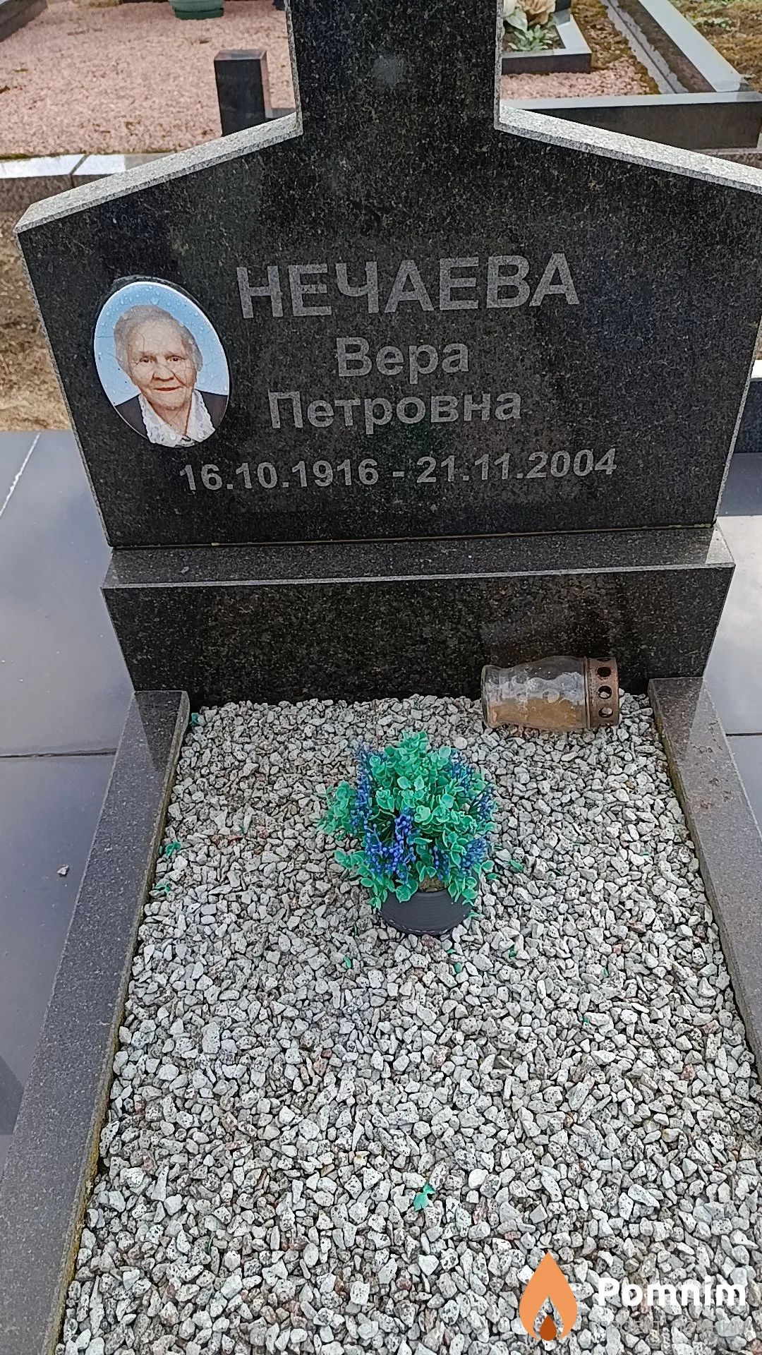 Нечаева Вера Петровна