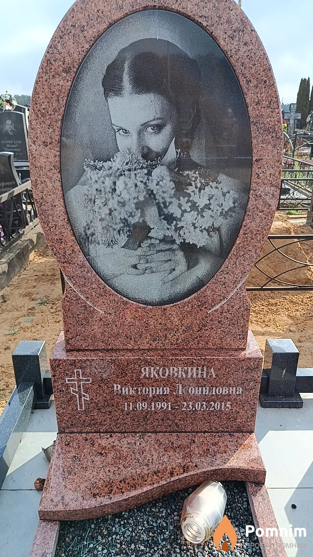 Яковкина Виктория Леонидовна