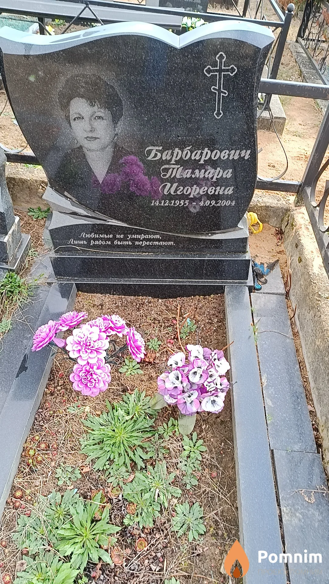 Барбарович Тамара Игоревна