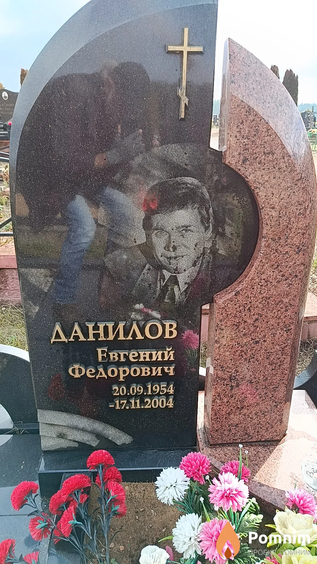 Данилов Евгений Федорович