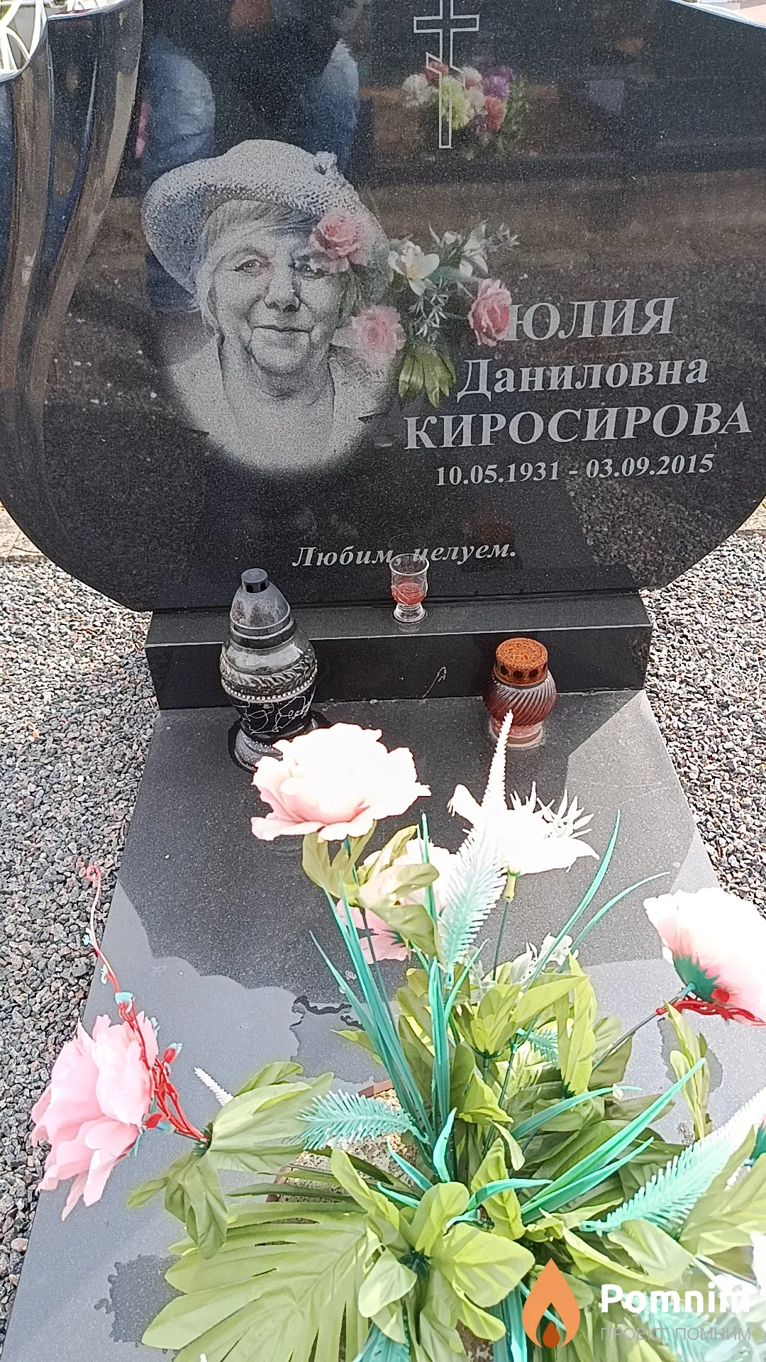 Киросирова Юлия Даниловна