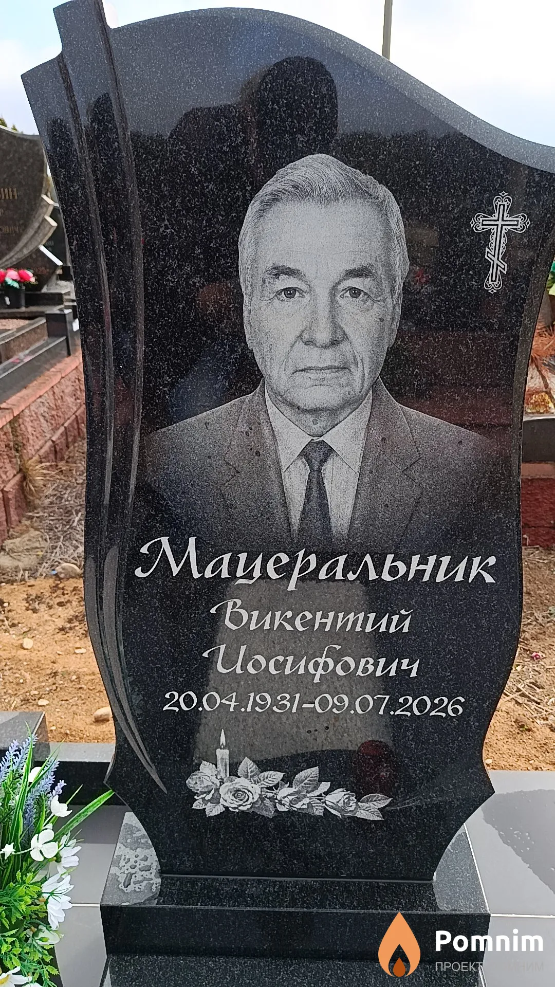 Мацеральник Викентий Иосифович