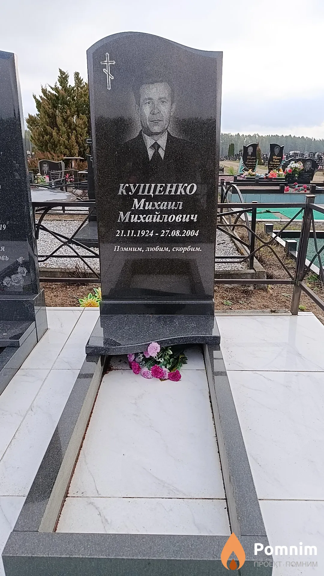 Кущенко Михаил Михайлович