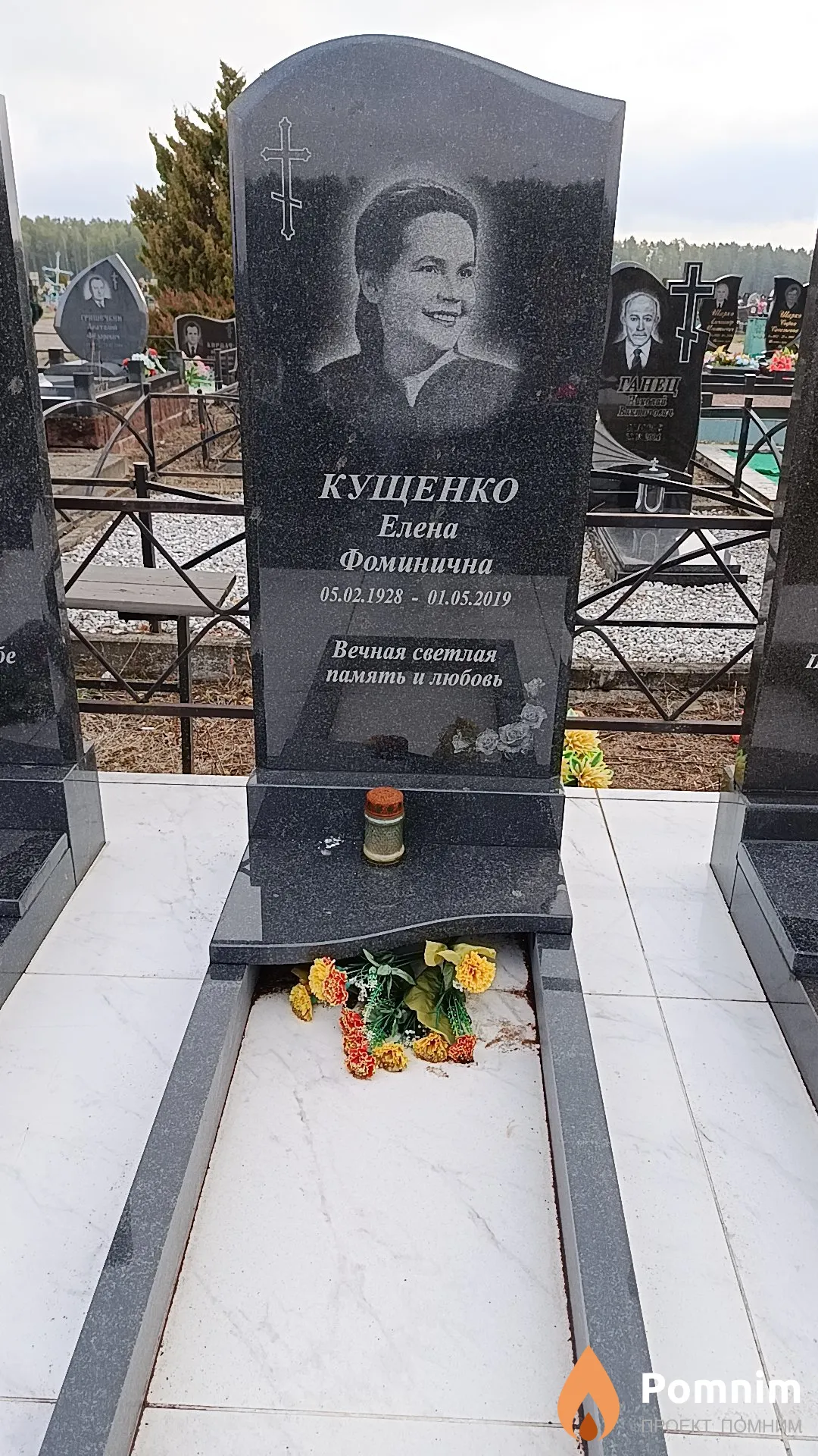 Кущенко Елена Фоминична