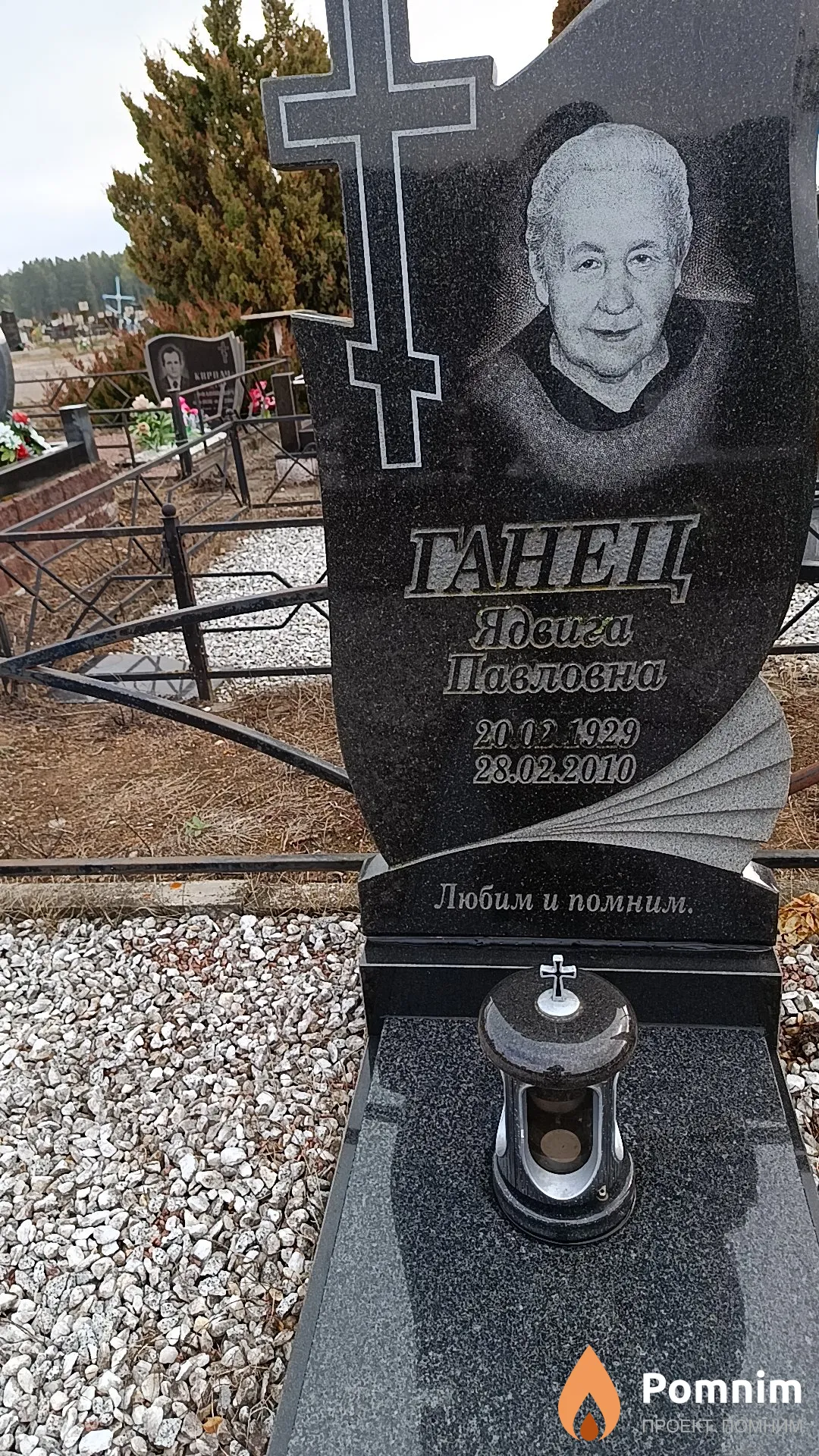 Ганец Ядвига Павловна