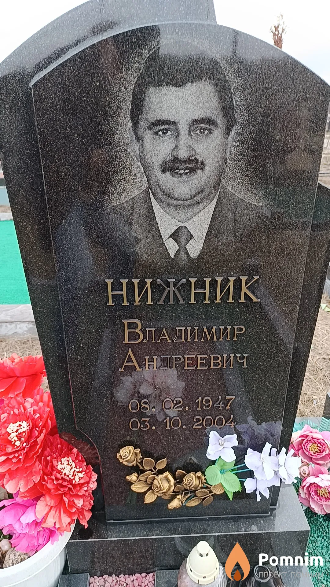 Нижник Владимир Андреевич