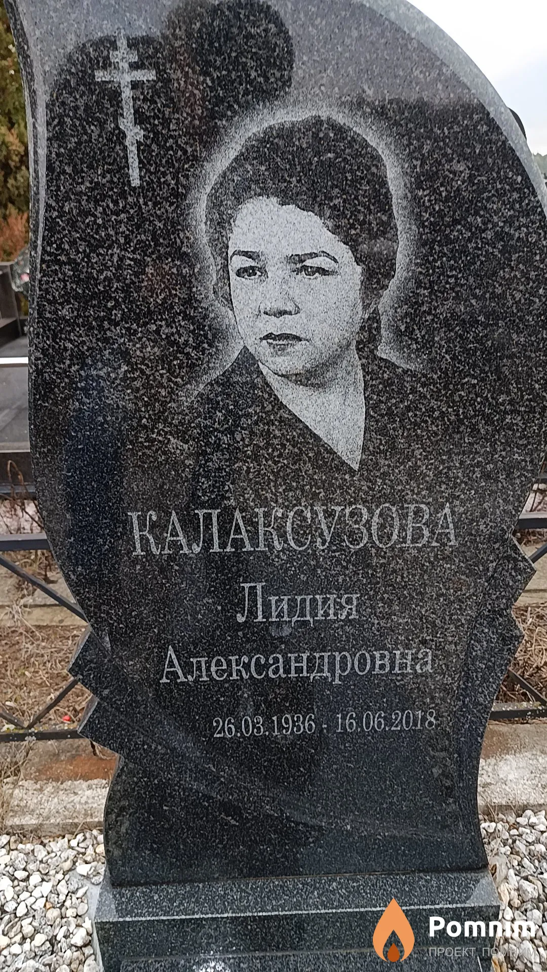 Калаксузова Лидия Александровна
