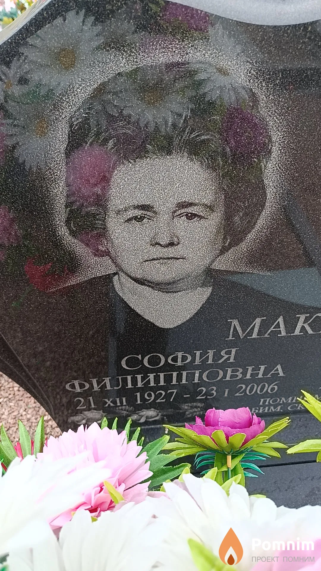 Макарук София Филипповна
