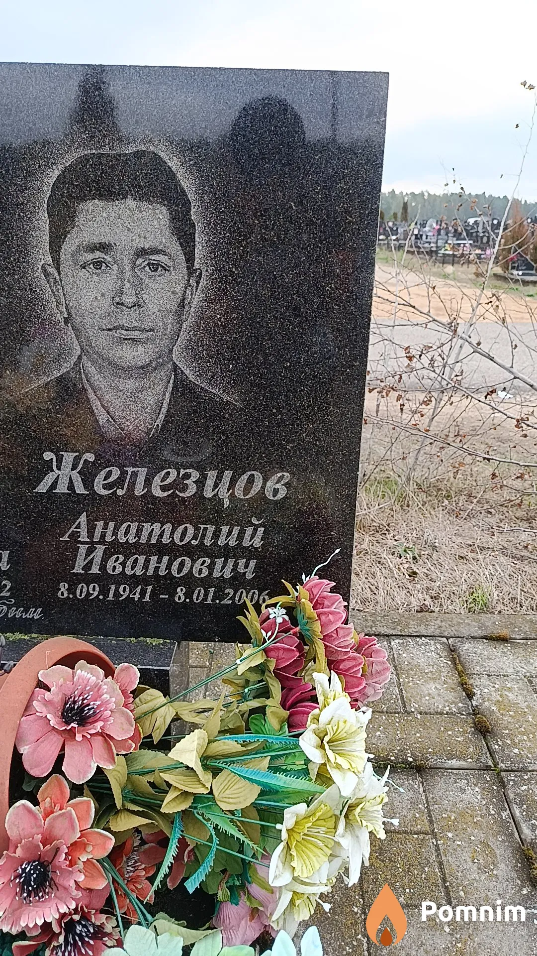 Железцов Анатолий Иванович