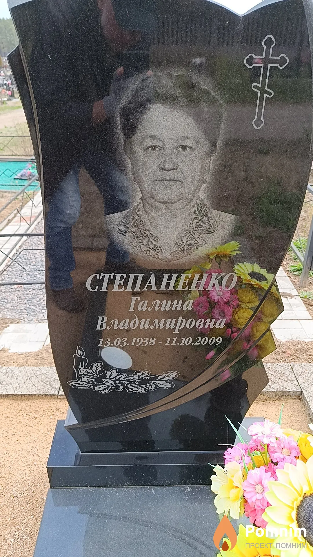 Степаненко Галина Владимировна