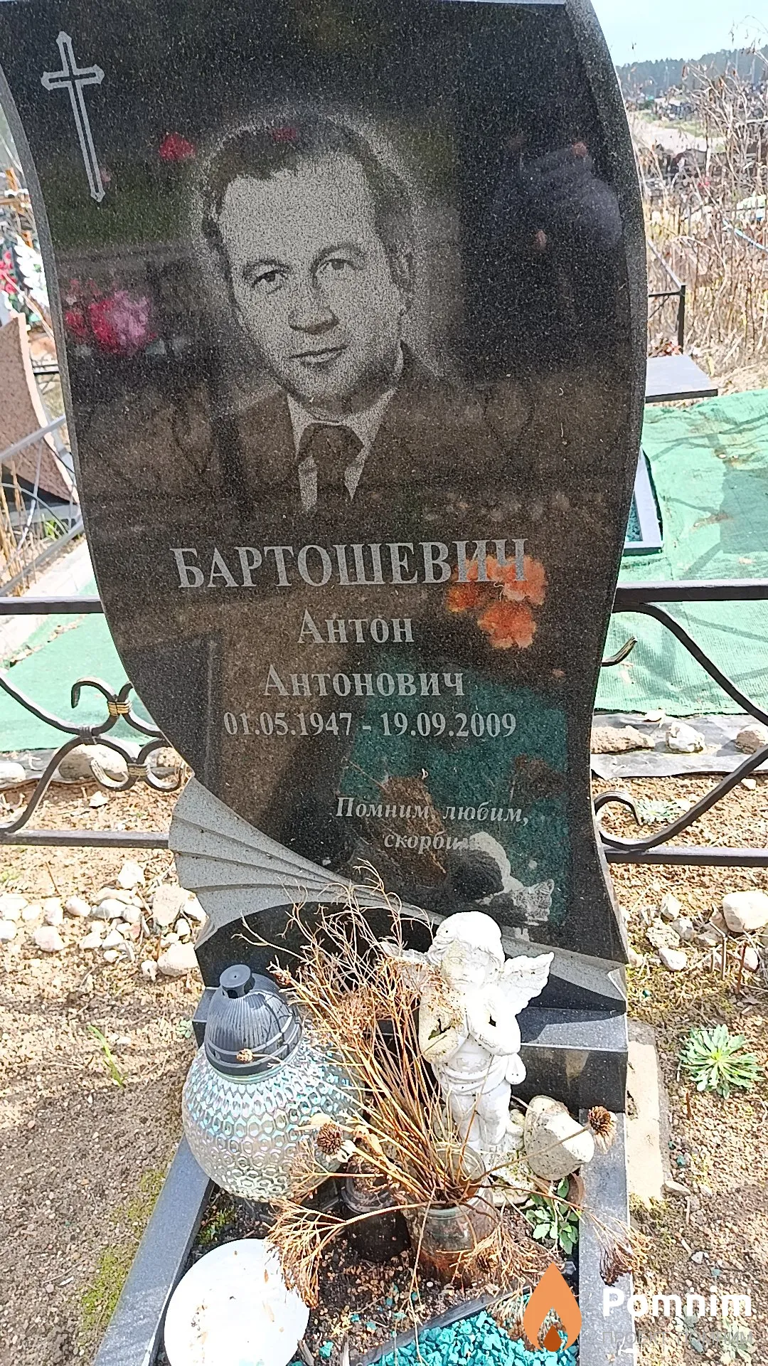 Бартошевич Антон Антонович