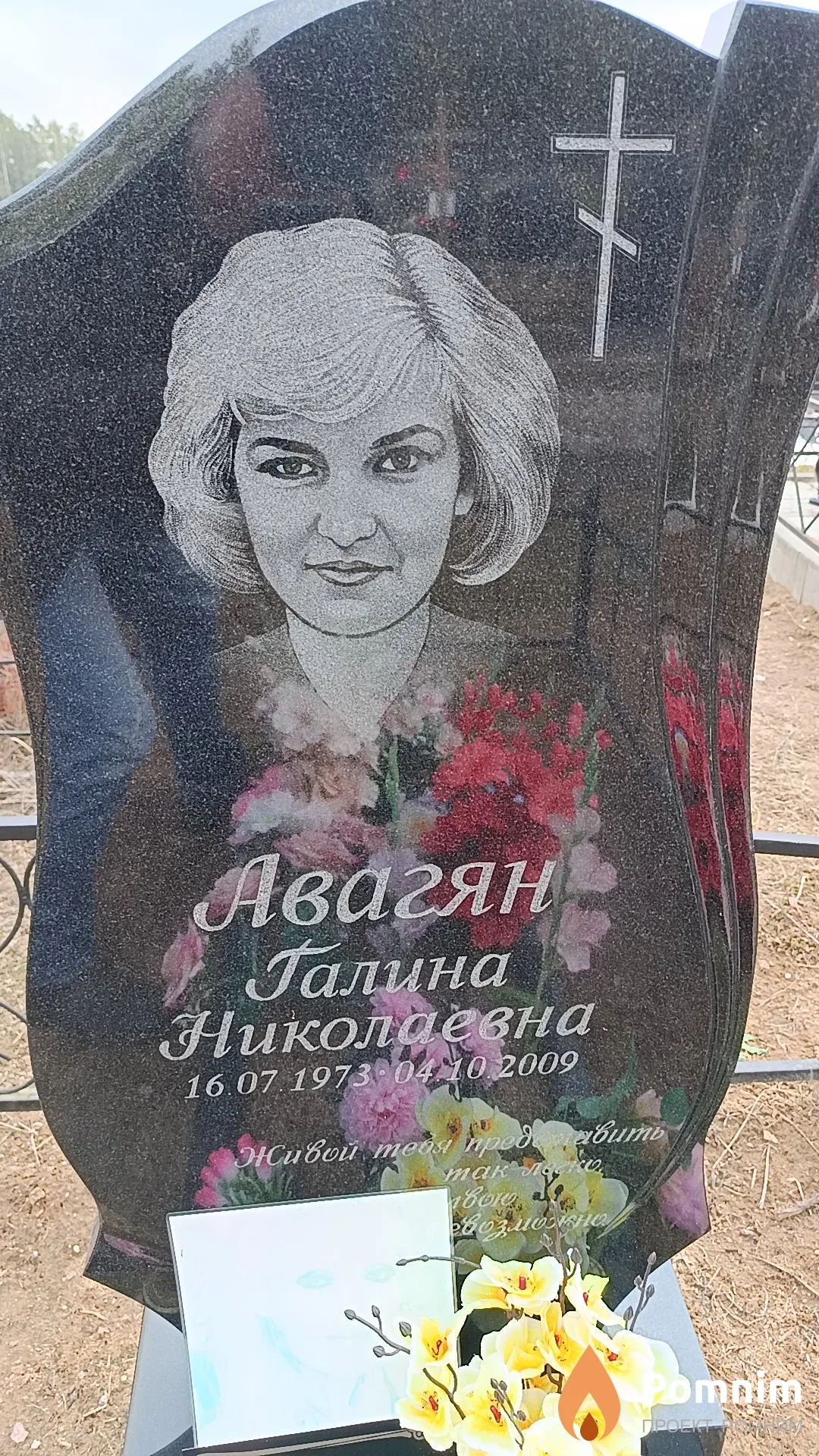 Авагян Галина Николаевна