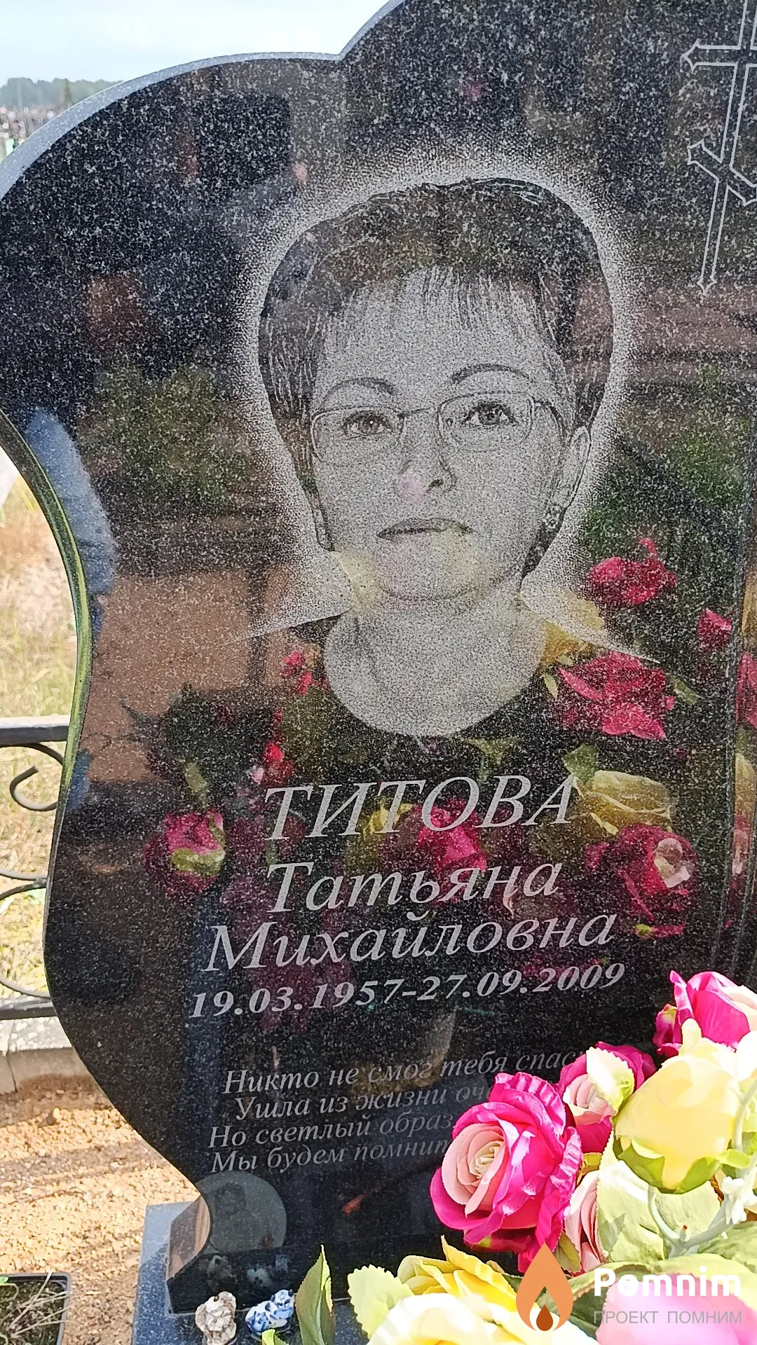 Титова Татьяна Михайловна