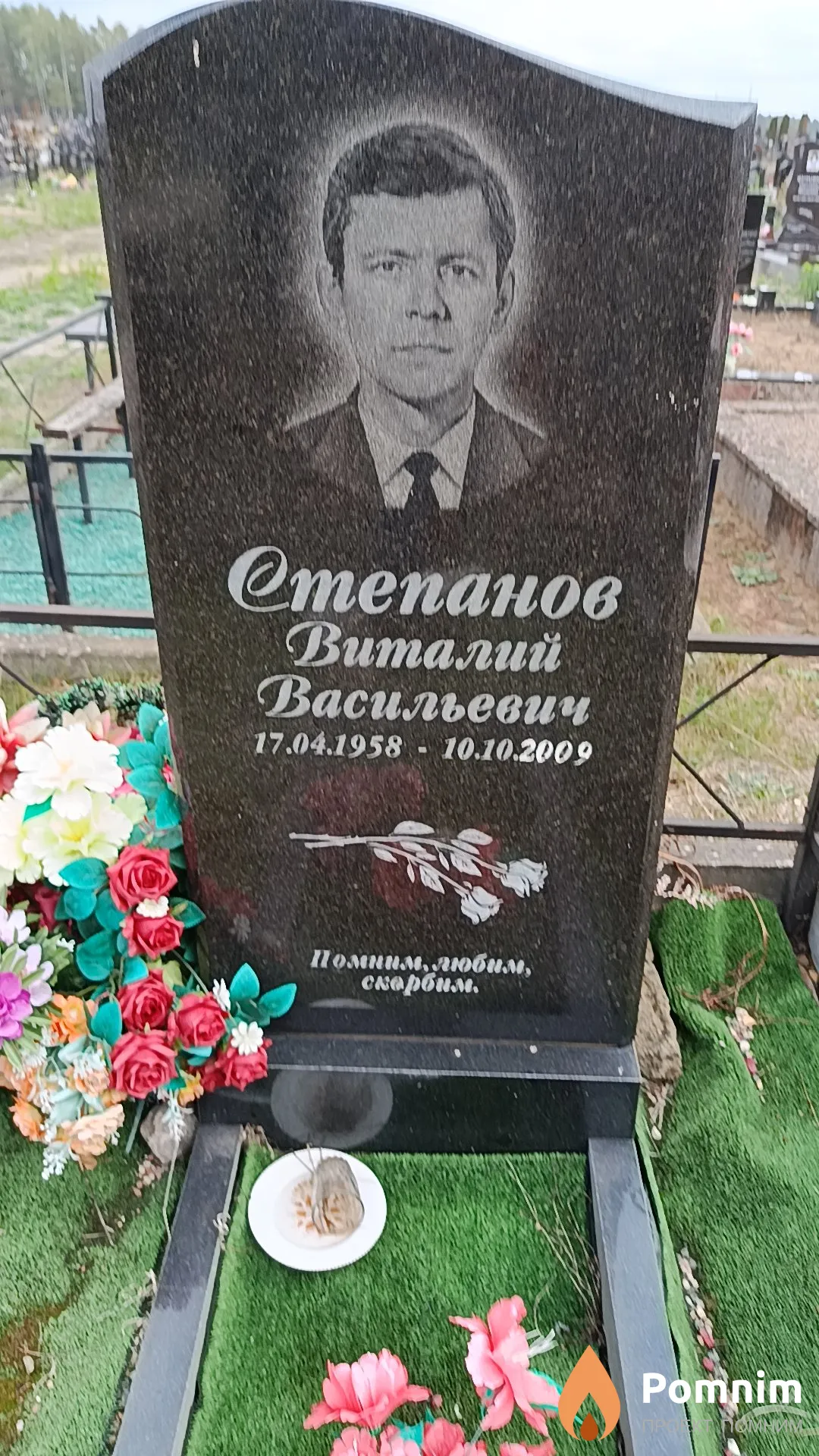 Степанов Виталий Васильевич