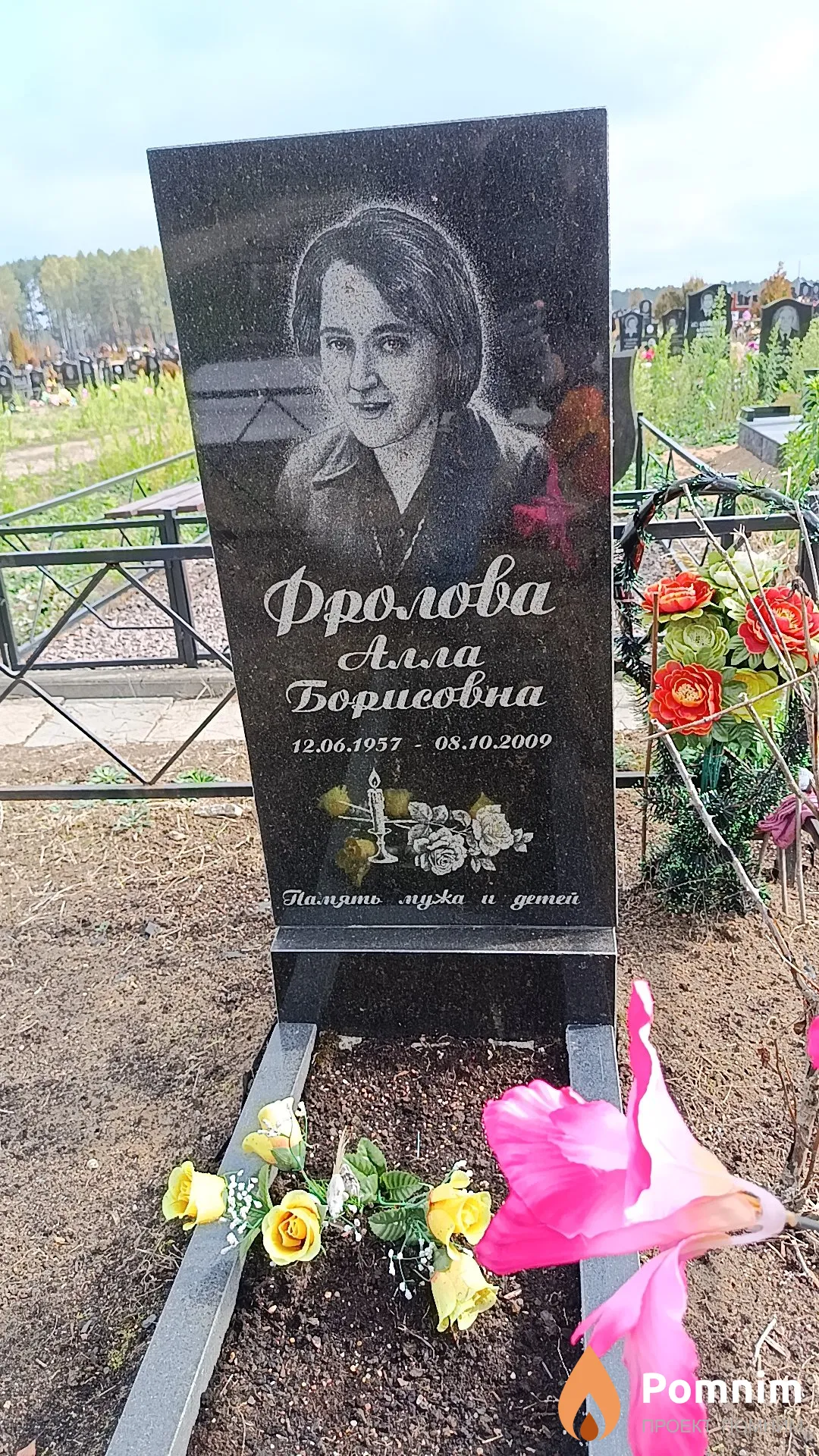 Фролова Алла Борисовна
